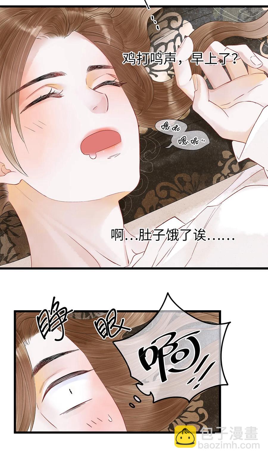 53 从今往后，你就叫做&ldquo;药笙&rdquo;。-第54话