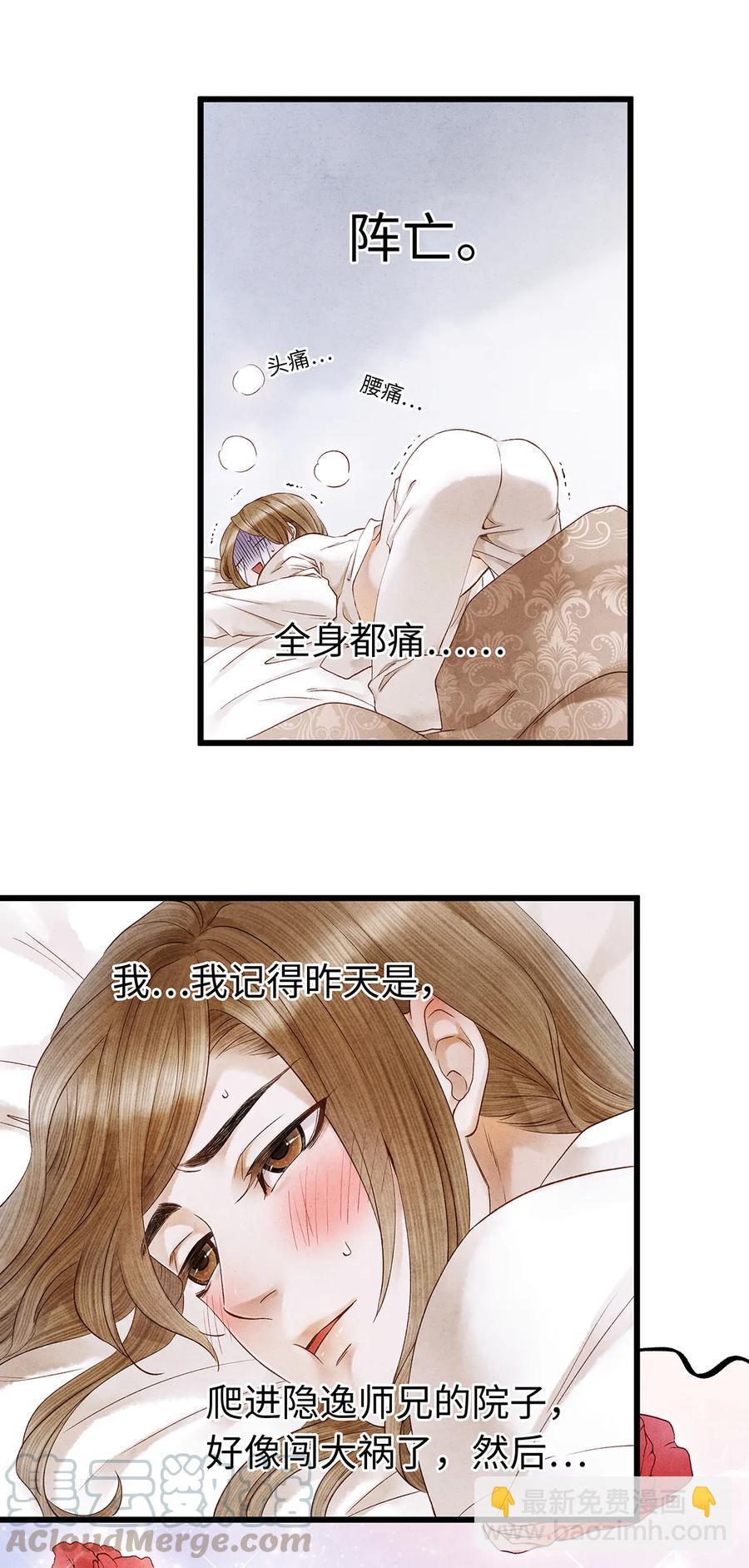 53 从今往后，你就叫做&ldquo;药笙&rdquo;。-第54话