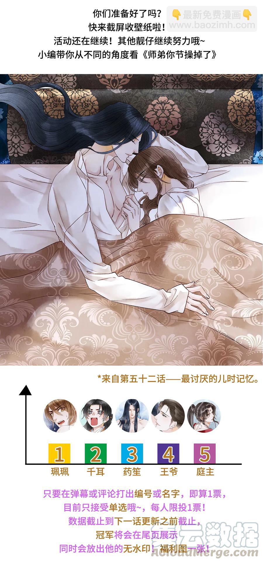 53 从今往后，你就叫做&ldquo;药笙&rdquo;。-第54话