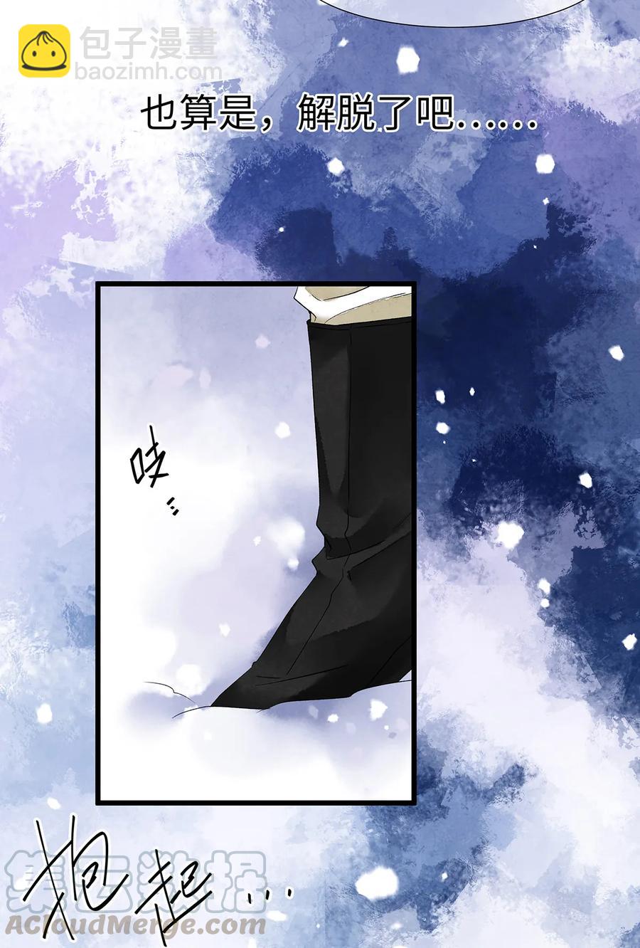 53 从今往后，你就叫做&ldquo;药笙&rdquo;。-第54话