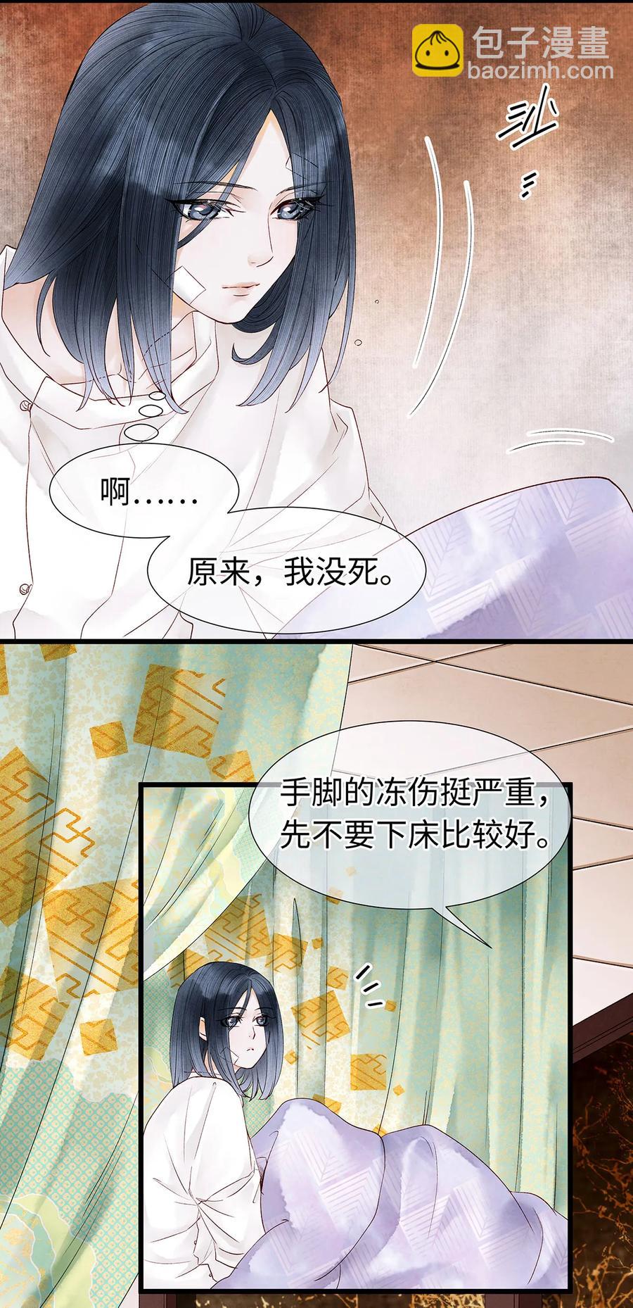 53 从今往后，你就叫做&ldquo;药笙&rdquo;。-第54话