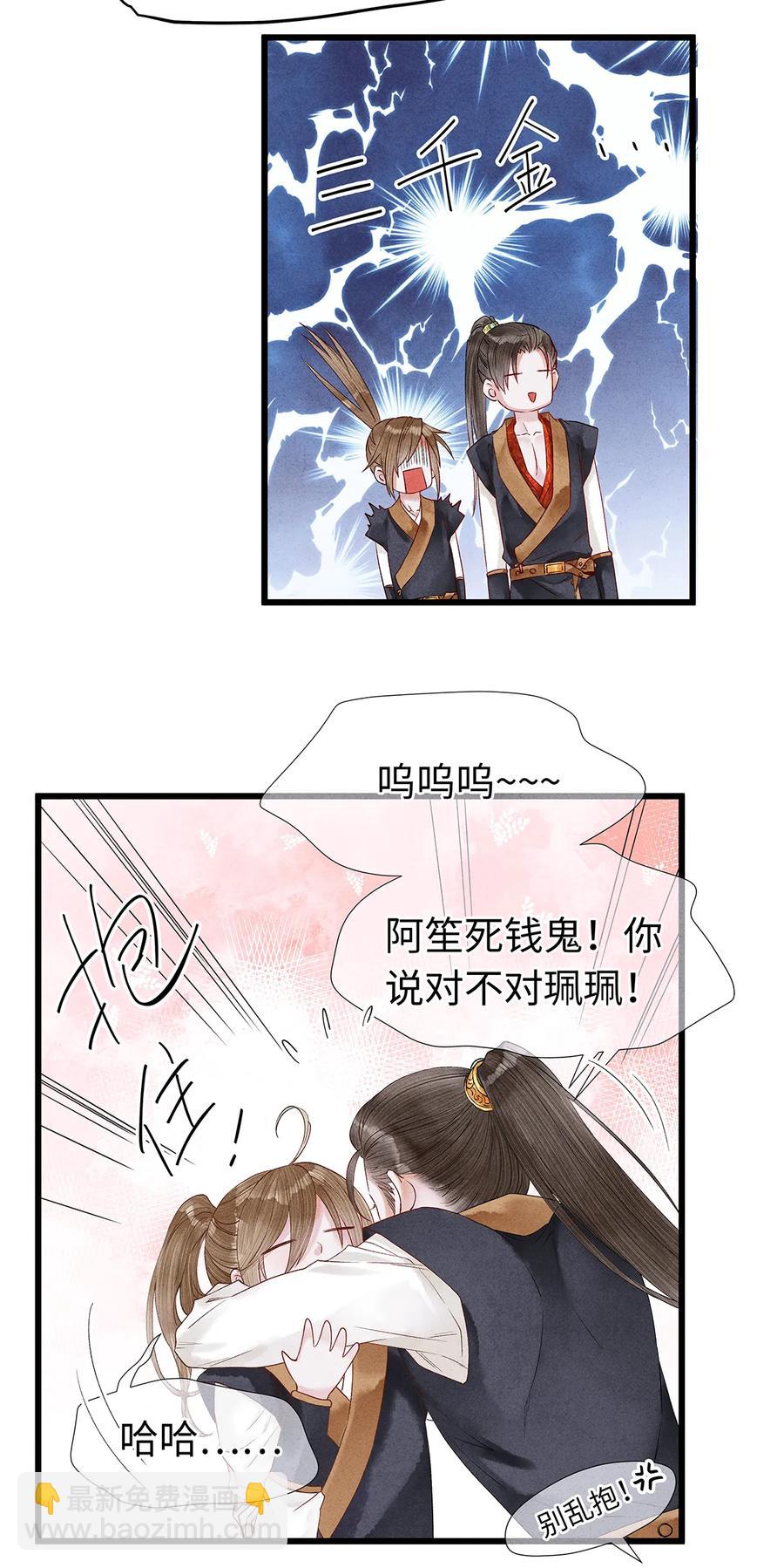 师弟你节操掉了 - 55 这两个人果然有问题！ - 5