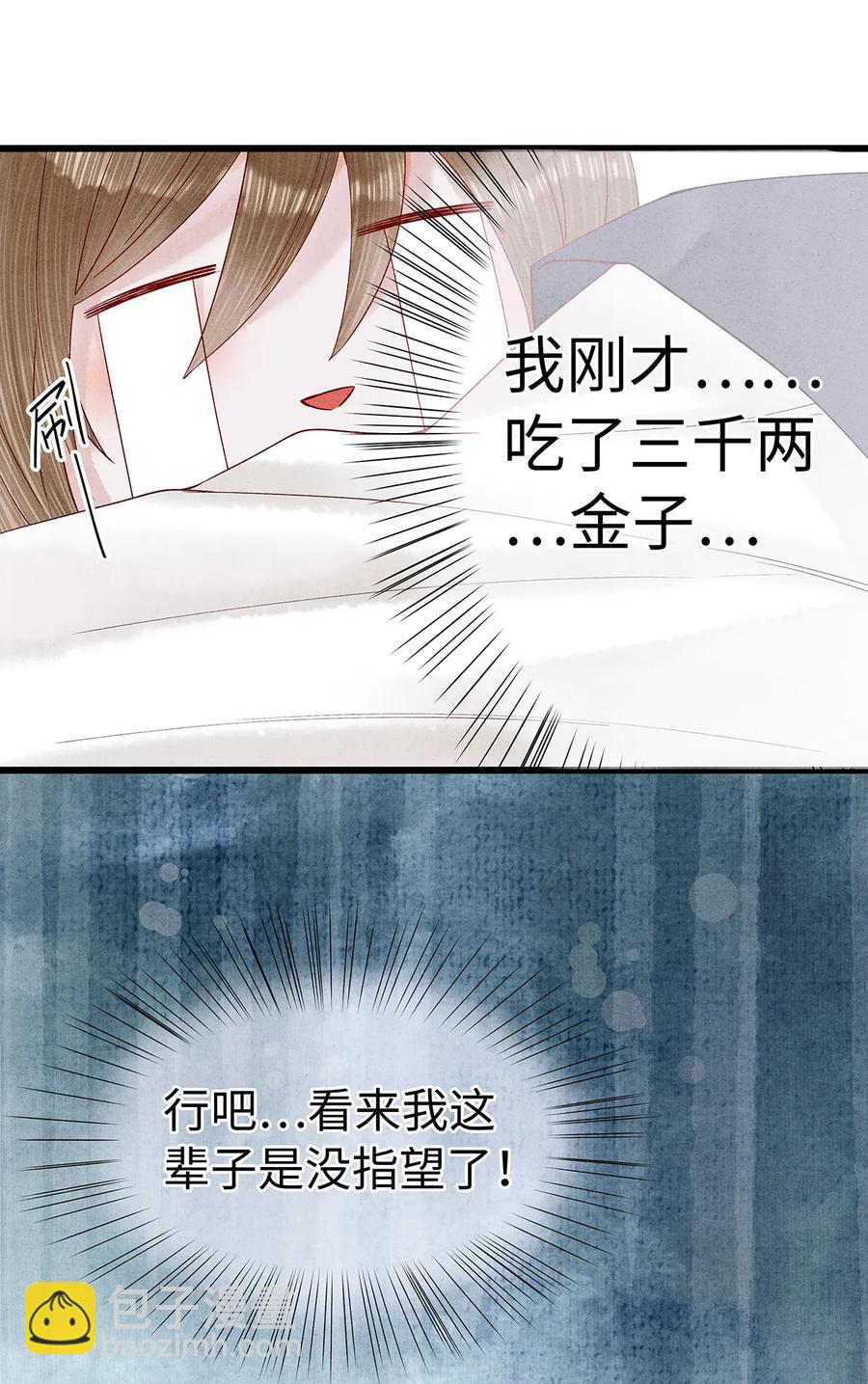 师弟你节操掉了 - 55 这两个人果然有问题！ - 6