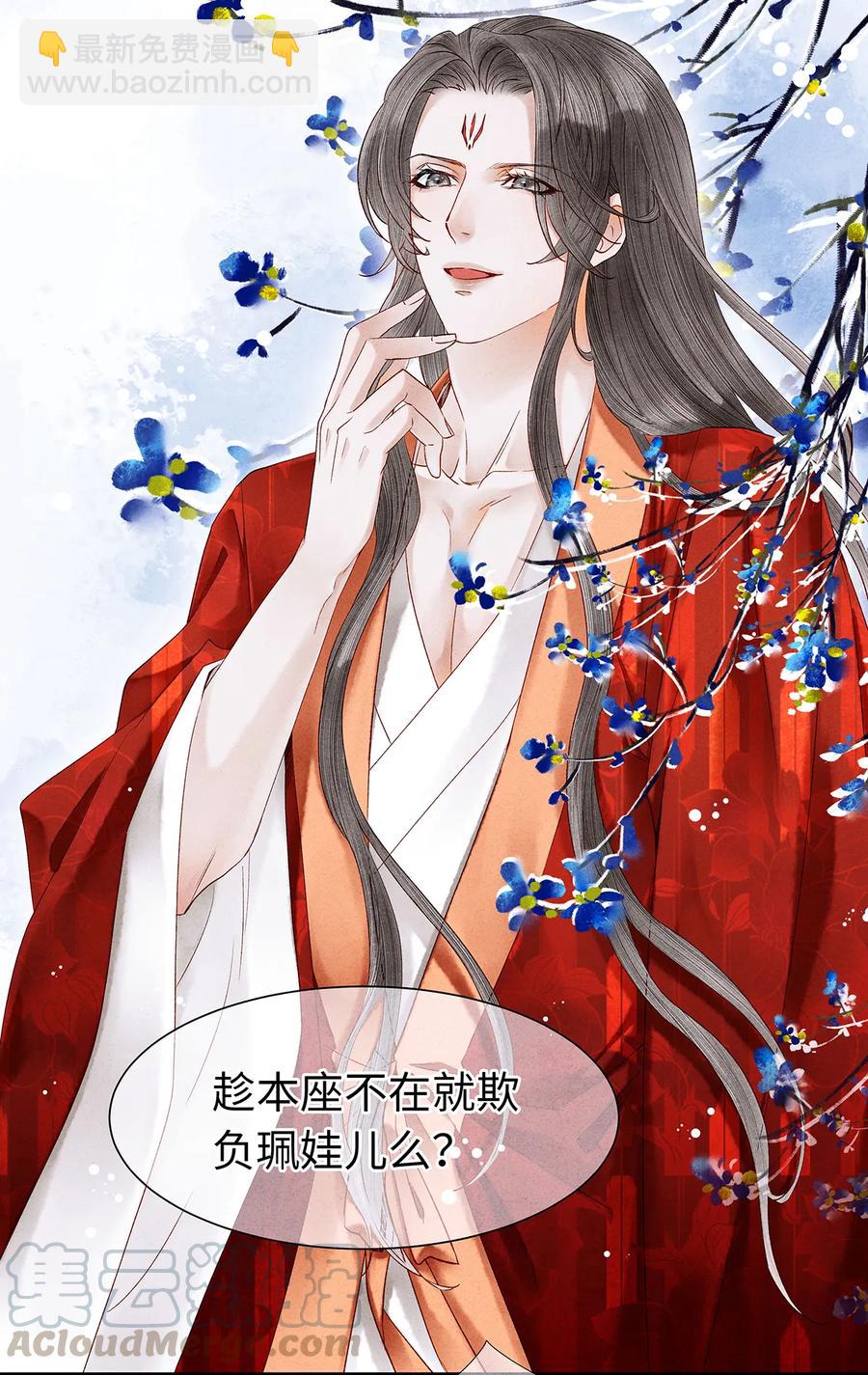 师弟你节操掉了 - 55 这两个人果然有问题！ - 4