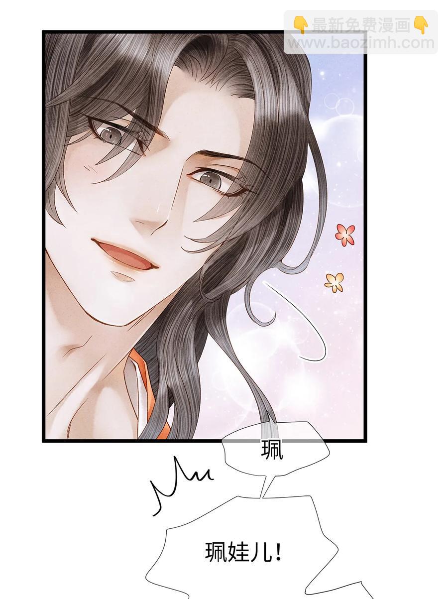 55 这两个人果然有问题！-第56话