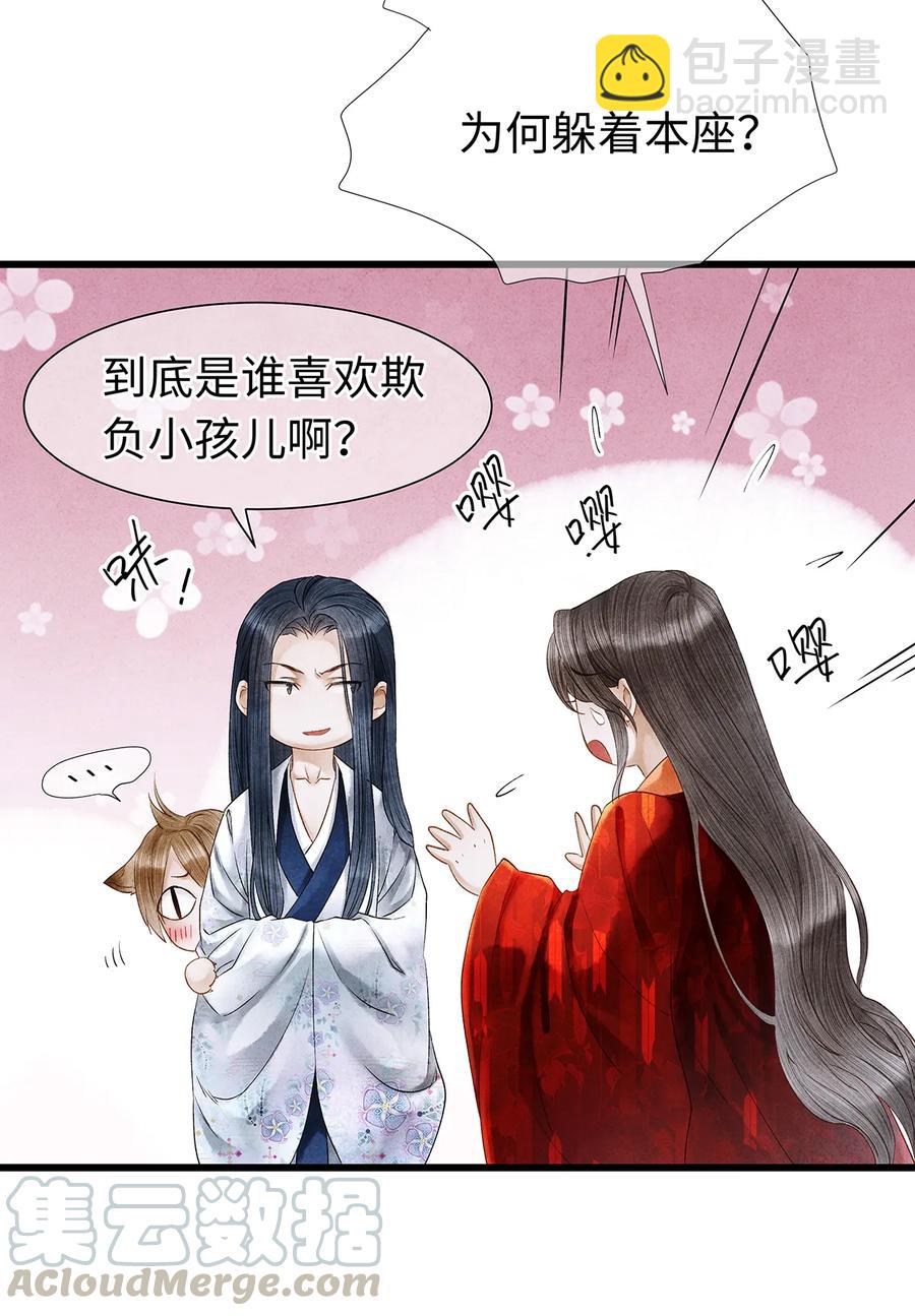 师弟你节操掉了 - 55 这两个人果然有问题！ - 1