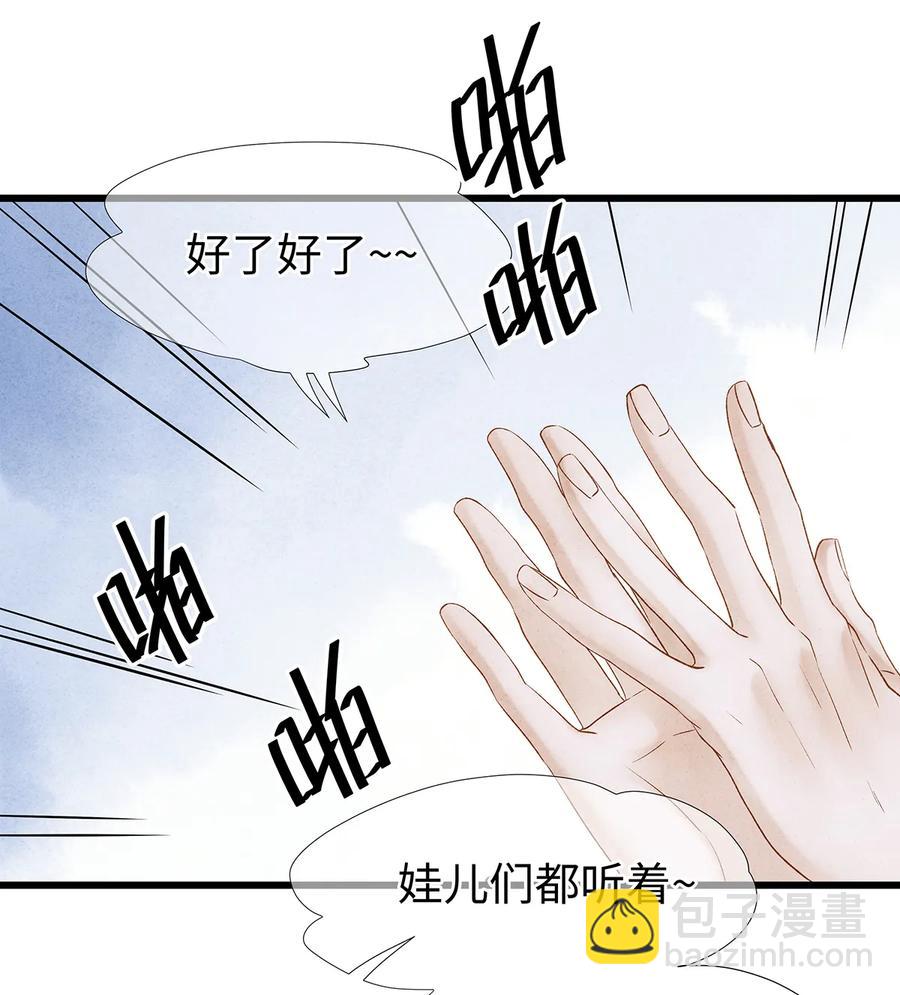 师弟你节操掉了 - 55 这两个人果然有问题！ - 2