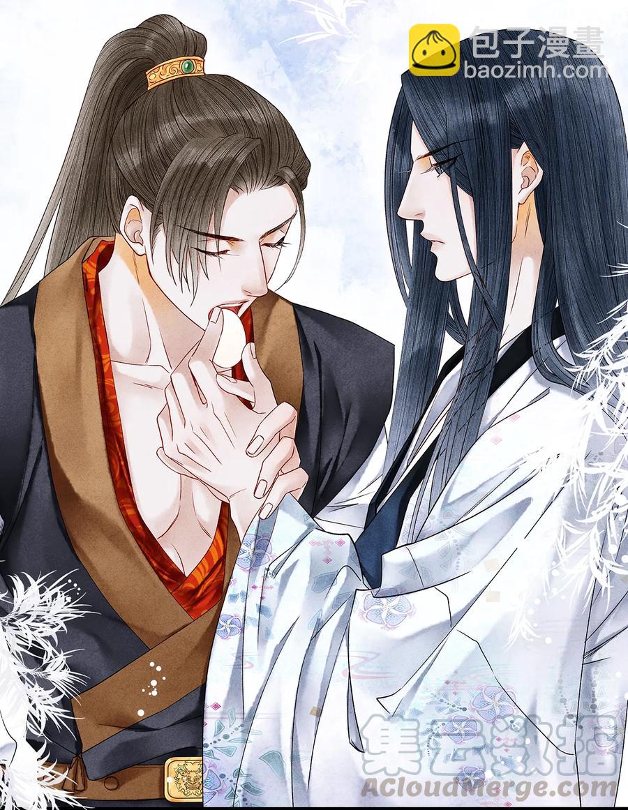 师弟你节操掉了 - 55 这两个人果然有问题！ - 4