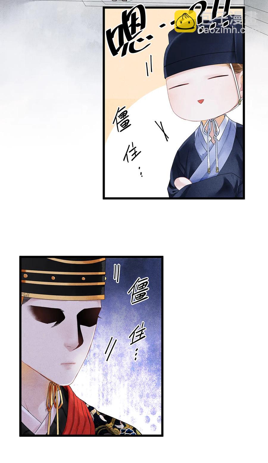 师弟你节操掉了 - 57 你还抢走了小叔叔…！(1/2) - 3