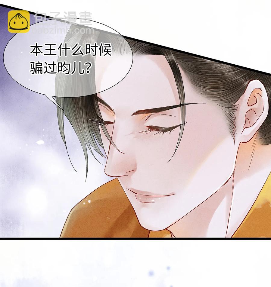 师弟你节操掉了 - 57 你还抢走了小叔叔…！(1/2) - 7