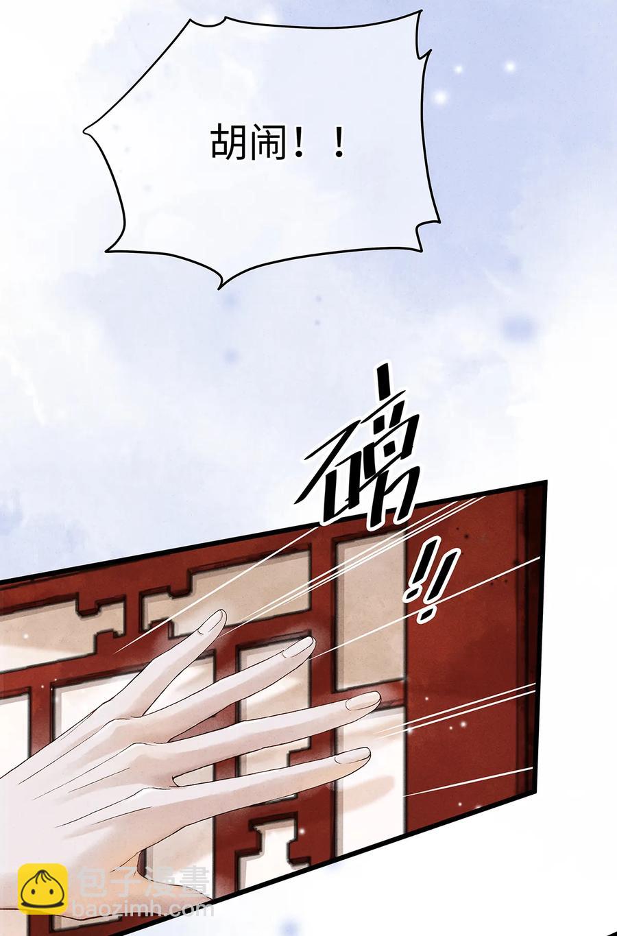 57 你还抢走了小叔叔&hellip;！(1/2)-第58话