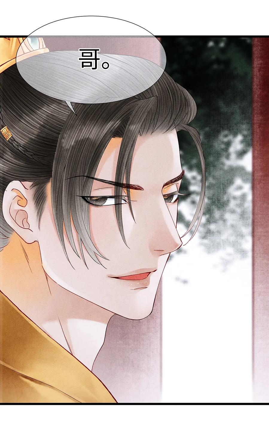 57 你还抢走了小叔叔&hellip;！(1/2)-第58话