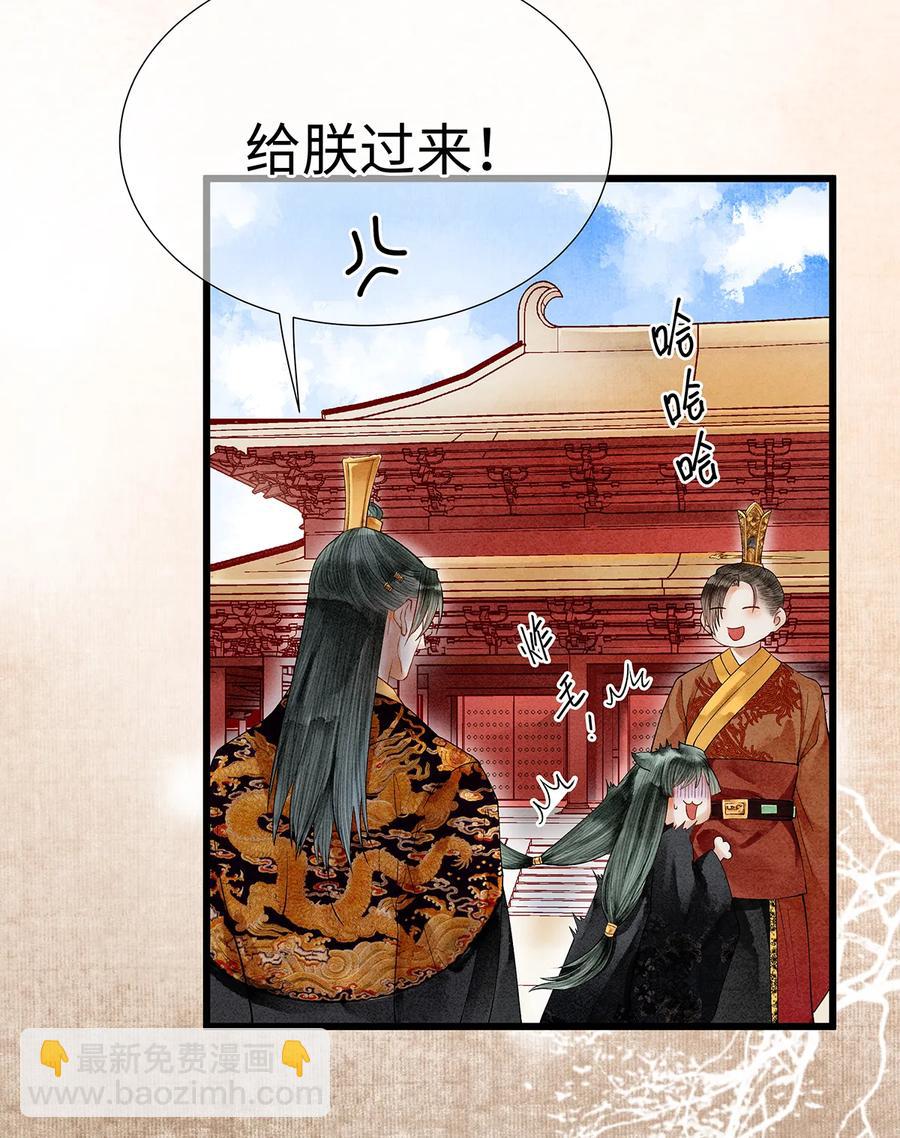 57 你还抢走了小叔叔&hellip;！(1/2)-第58话