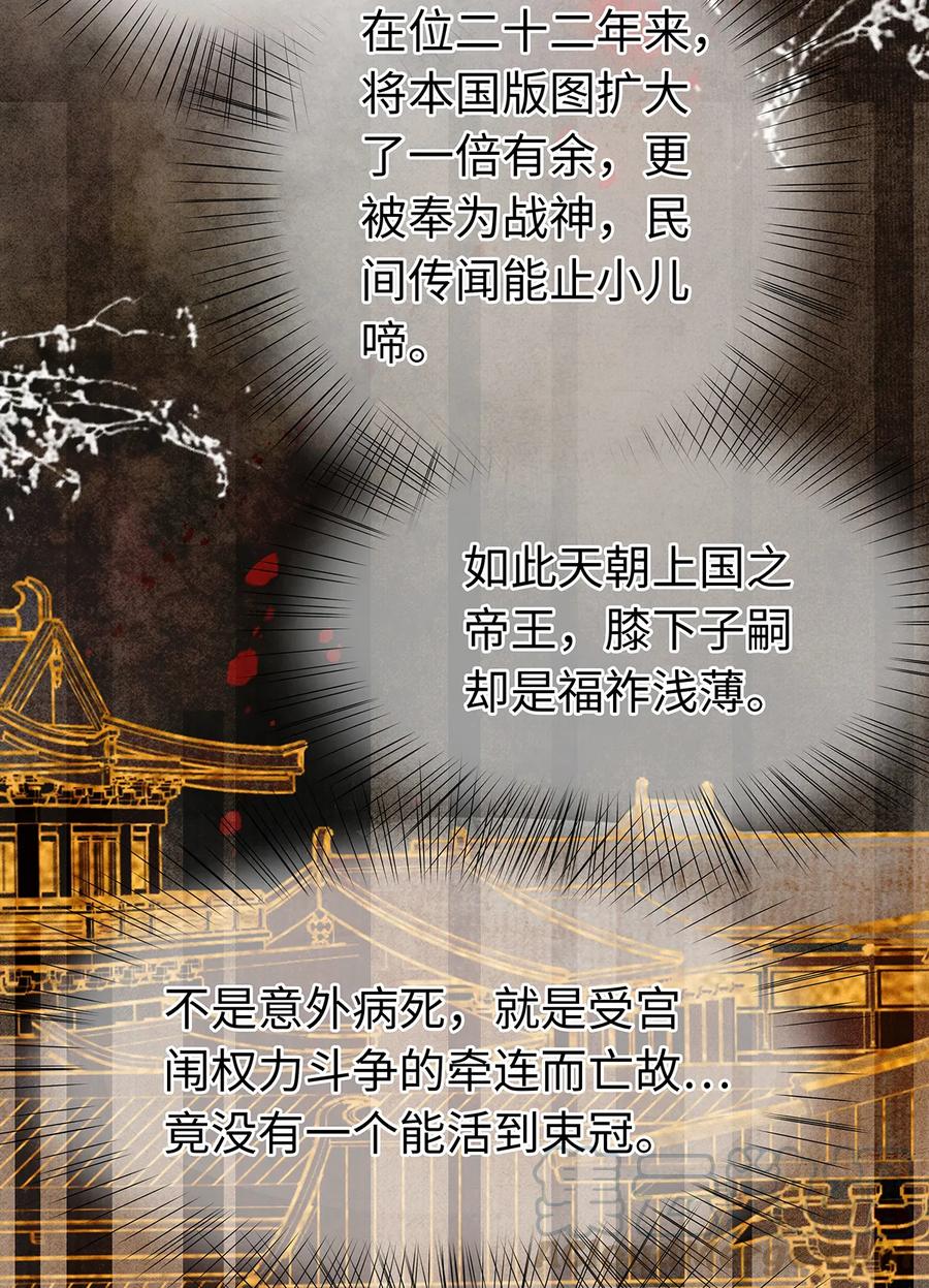 57 你还抢走了小叔叔&hellip;！(1/2)-第58话