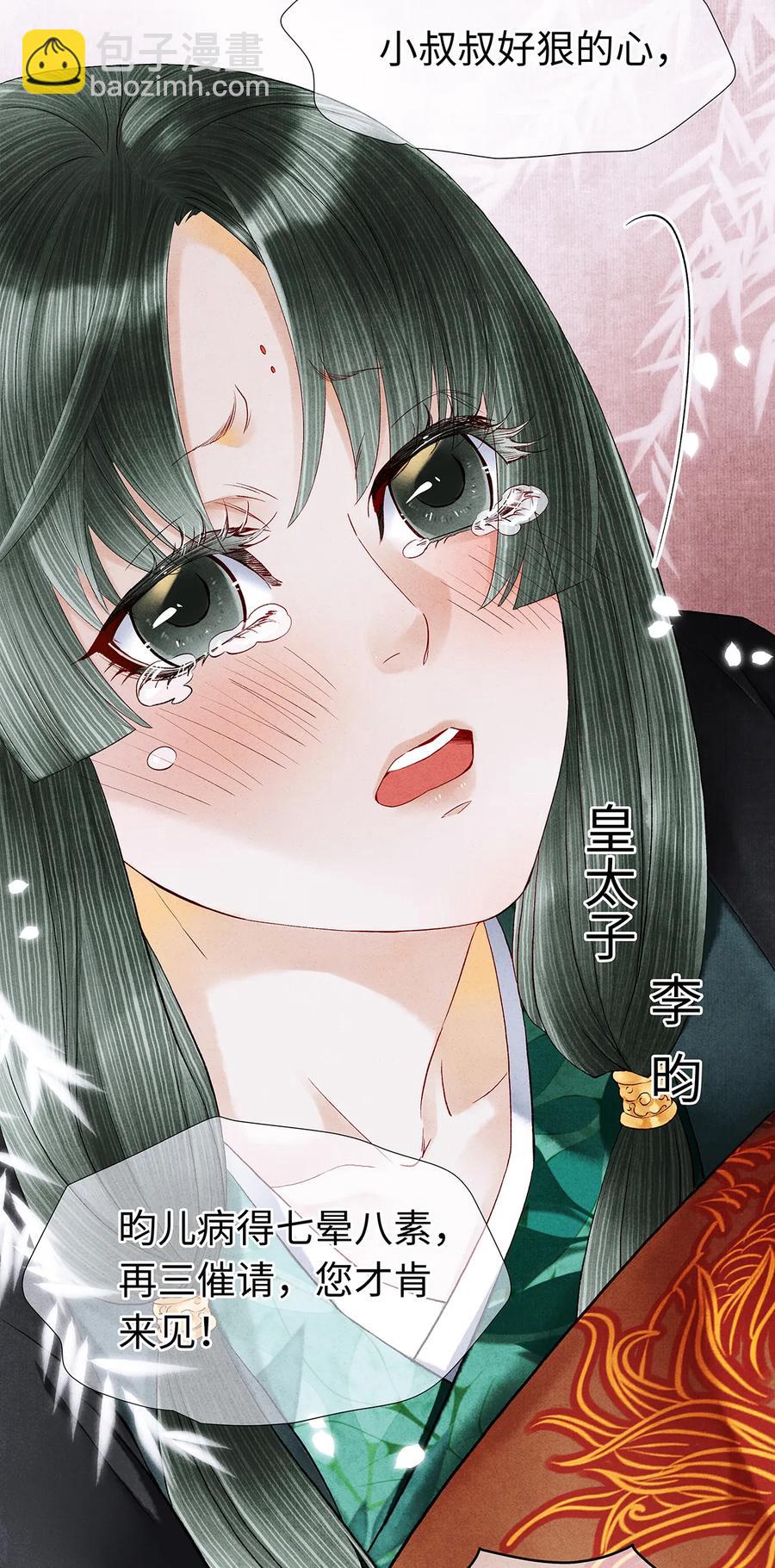 57 你还抢走了小叔叔&hellip;！(1/2)-第58话