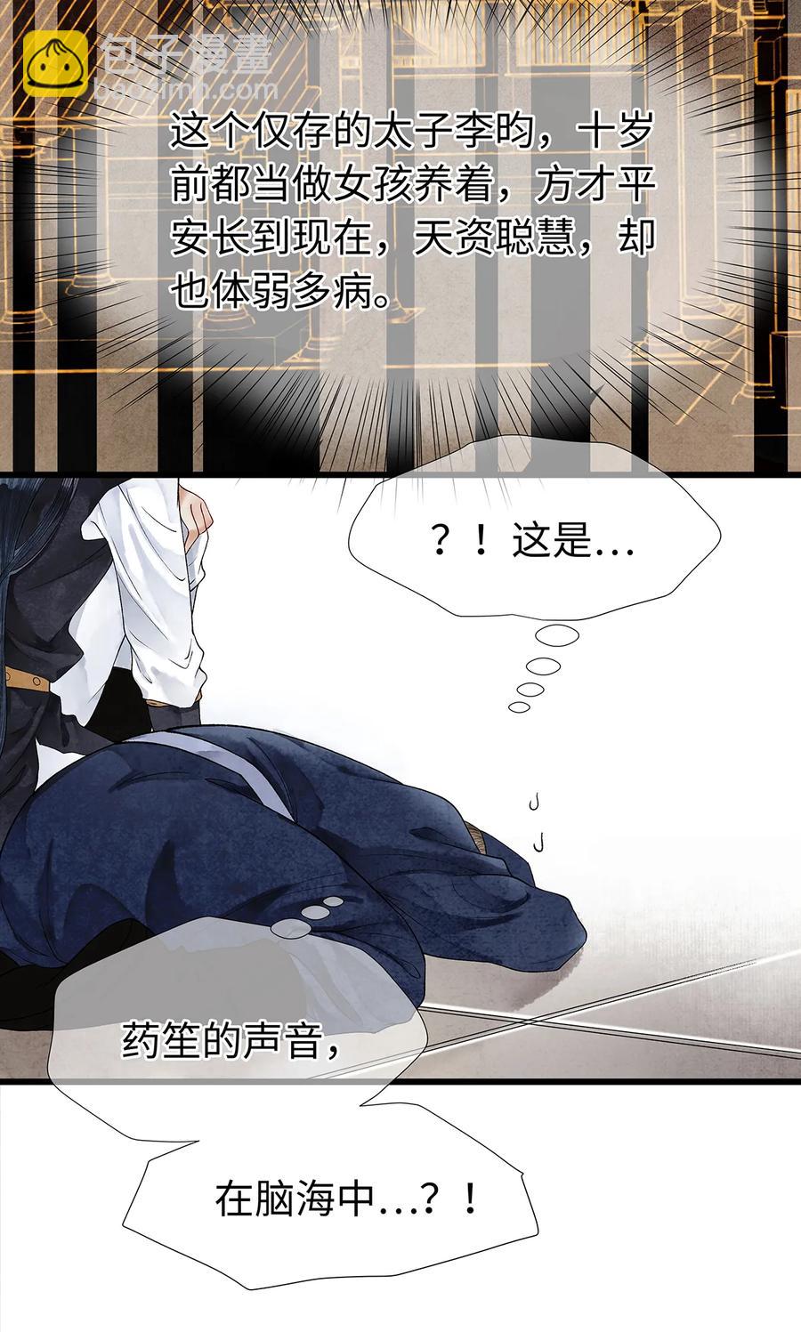 57 你还抢走了小叔叔&hellip;！(1/2)-第58话