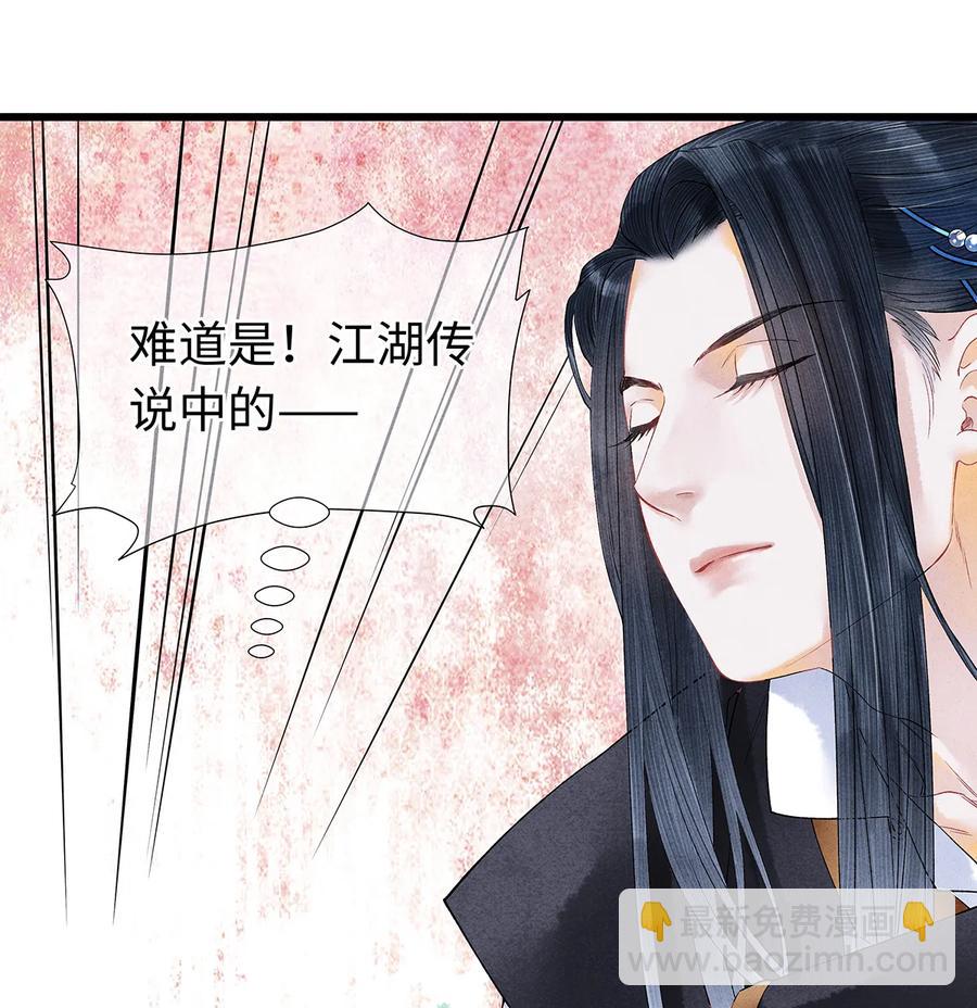 57 你还抢走了小叔叔&hellip;！(1/2)-第58话