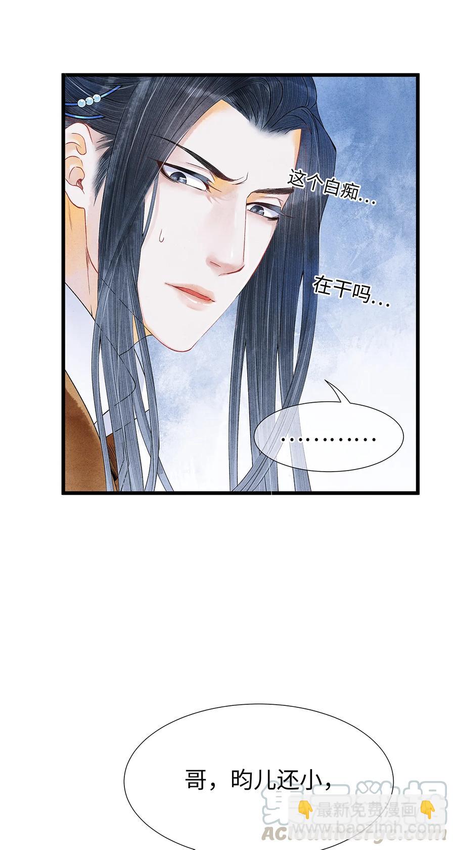 57 你还抢走了小叔叔&hellip;！(1/2)-第58话