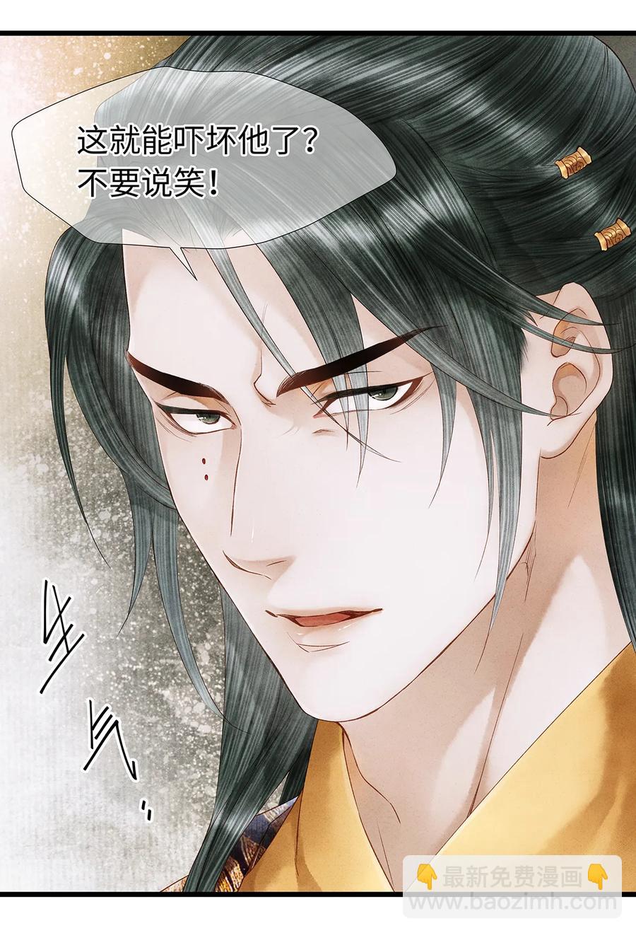 57 你还抢走了小叔叔&hellip;！(1/2)-第58话