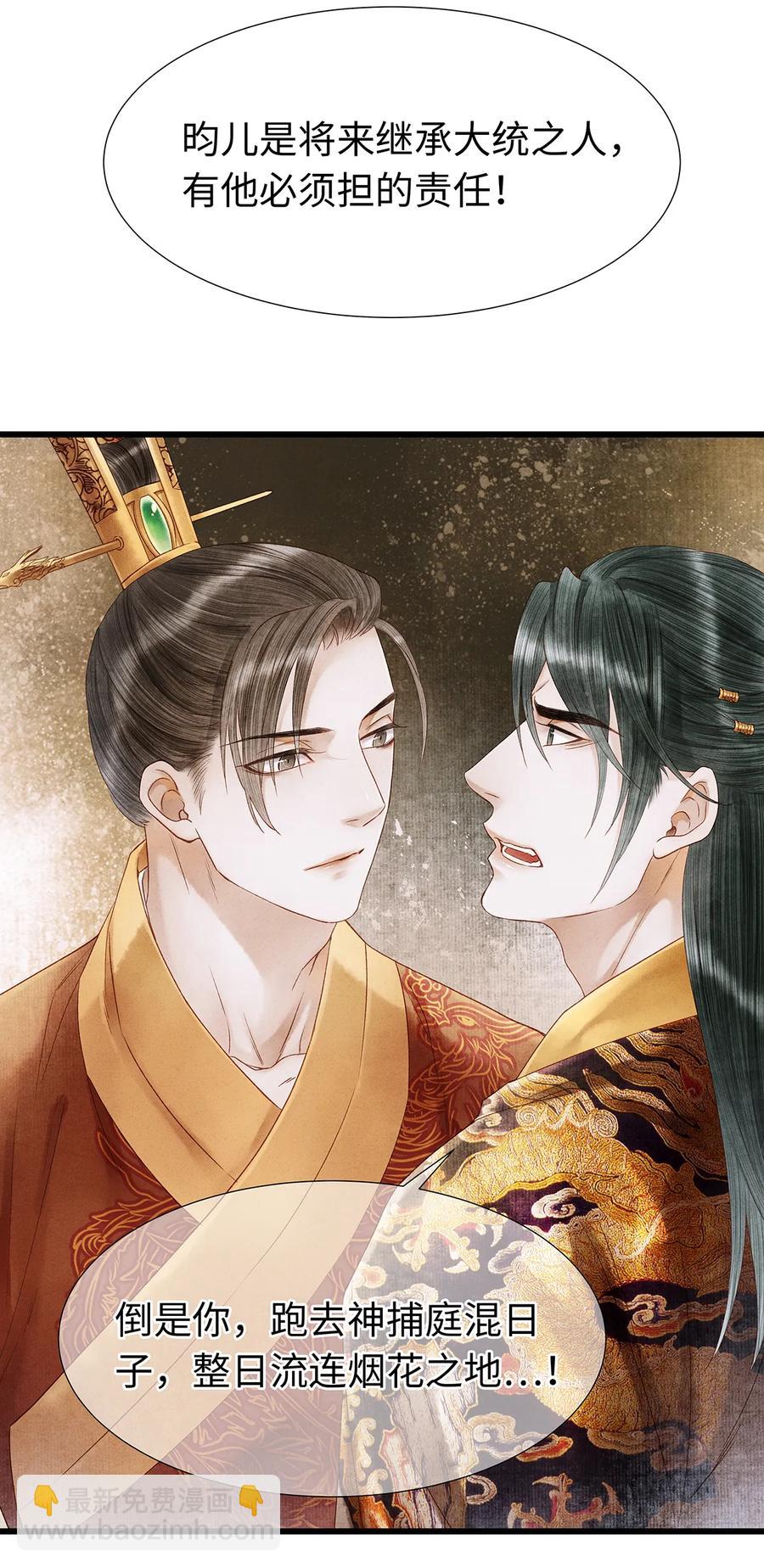 57 你还抢走了小叔叔&hellip;！(1/2)-第58话