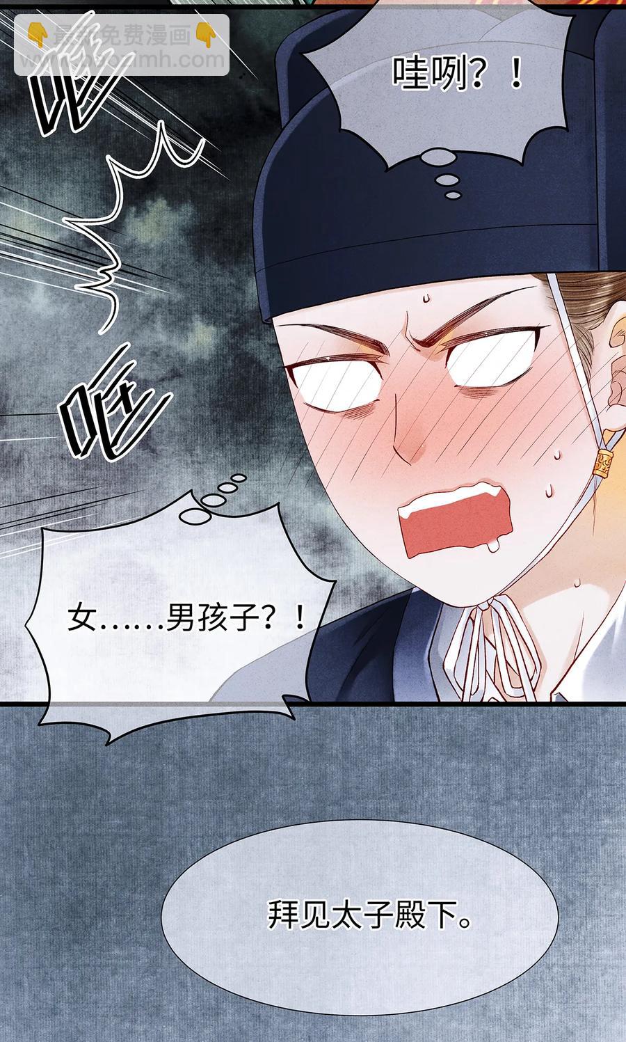 57 你还抢走了小叔叔&hellip;！(1/2)-第58话