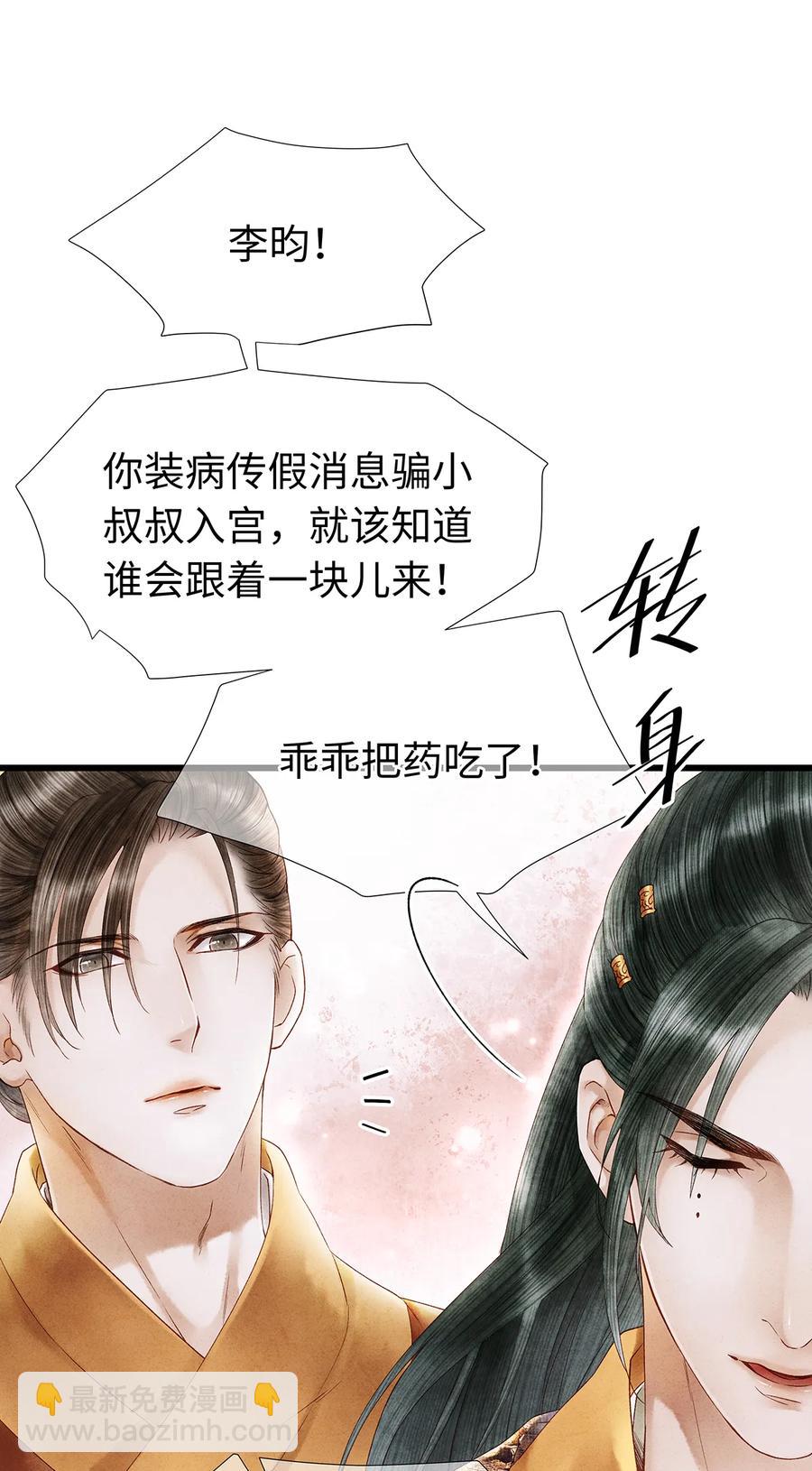 57 你还抢走了小叔叔&hellip;！(1/2)-第58话