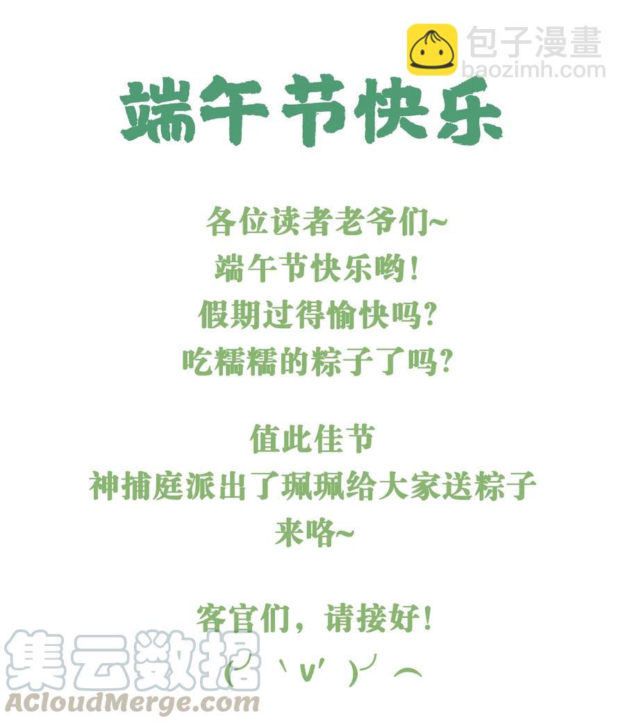 57 你还抢走了小叔叔&hellip;！(1/2)-第58话