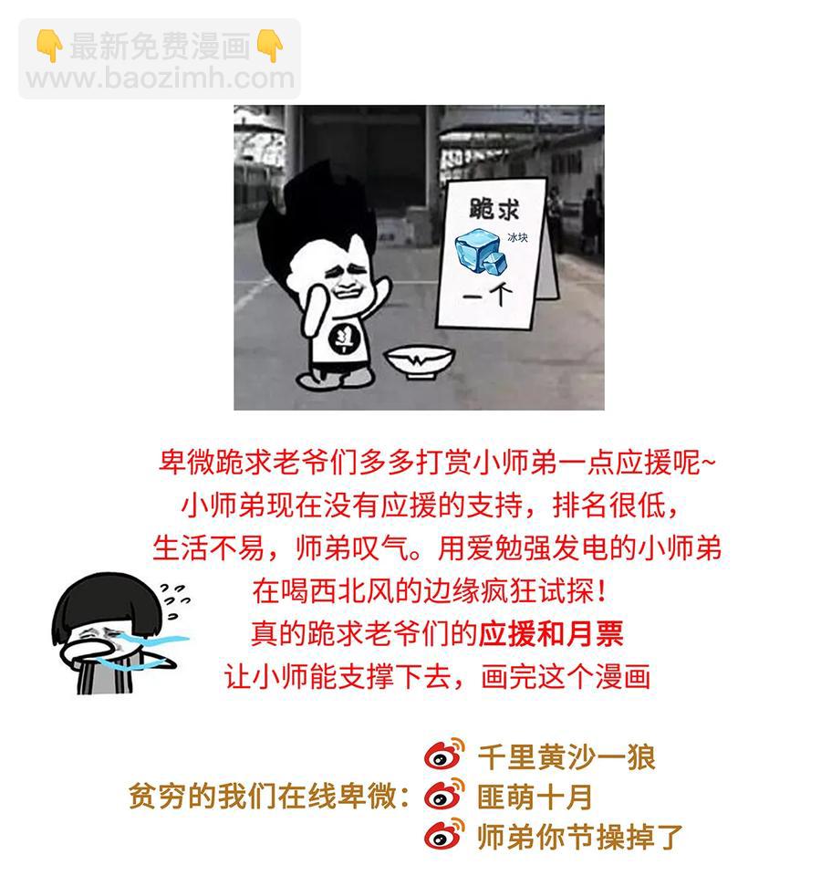 57 你还抢走了小叔叔&hellip;！(1/2)-第58话