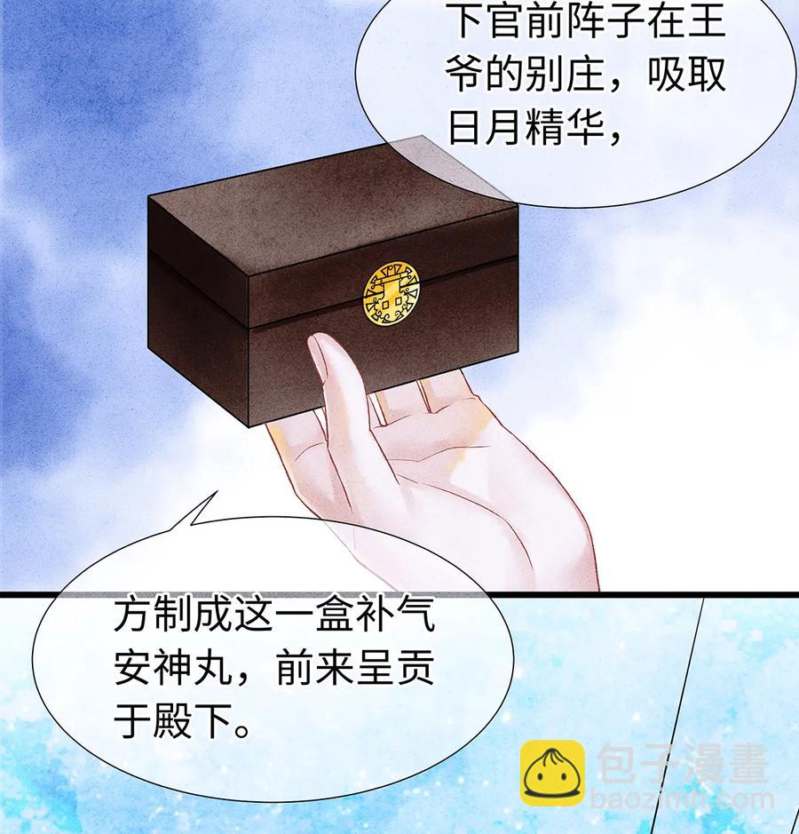 师弟你节操掉了 - 57 你还抢走了小叔叔…！(1/2) - 7