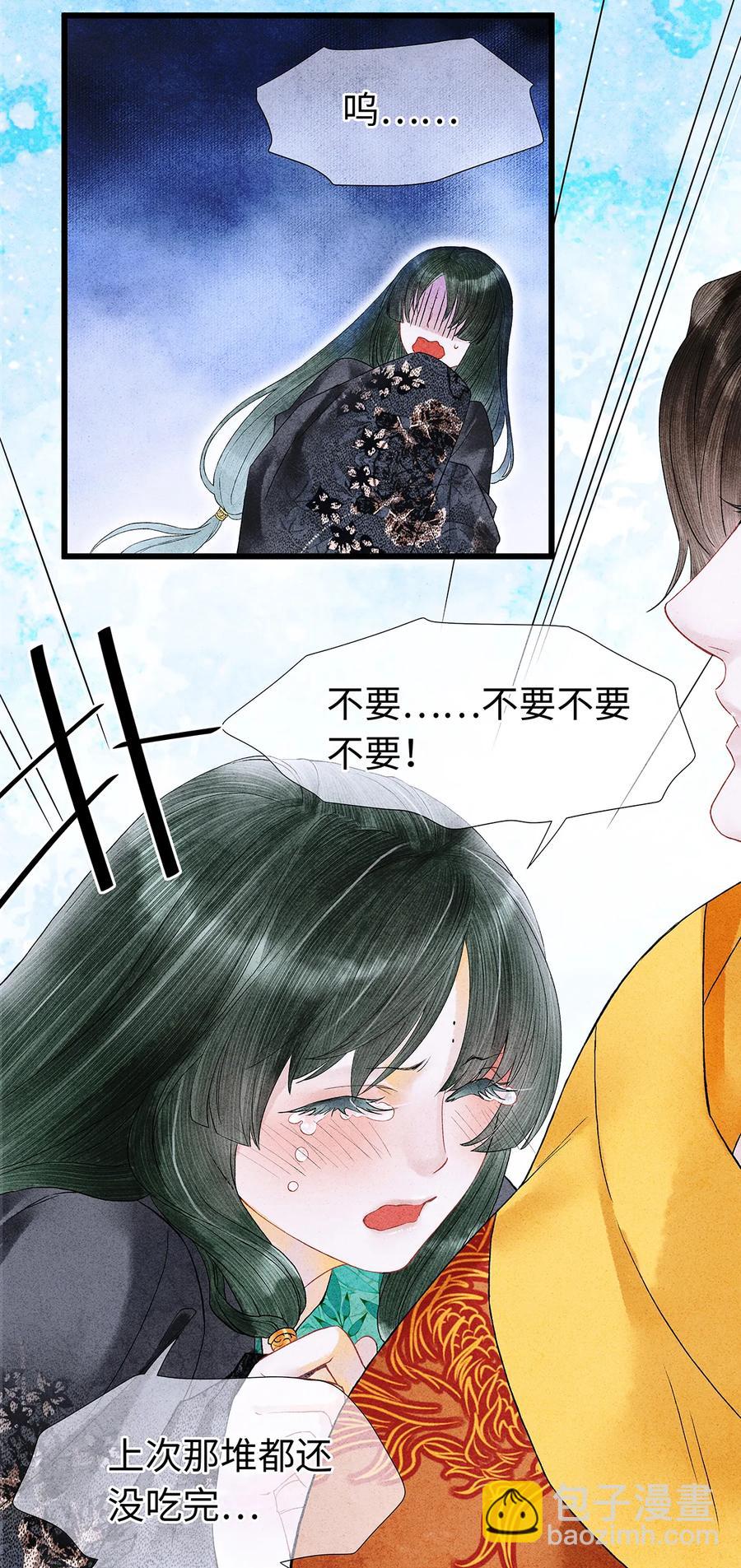 师弟你节操掉了 - 57 你还抢走了小叔叔…！(1/2) - 8