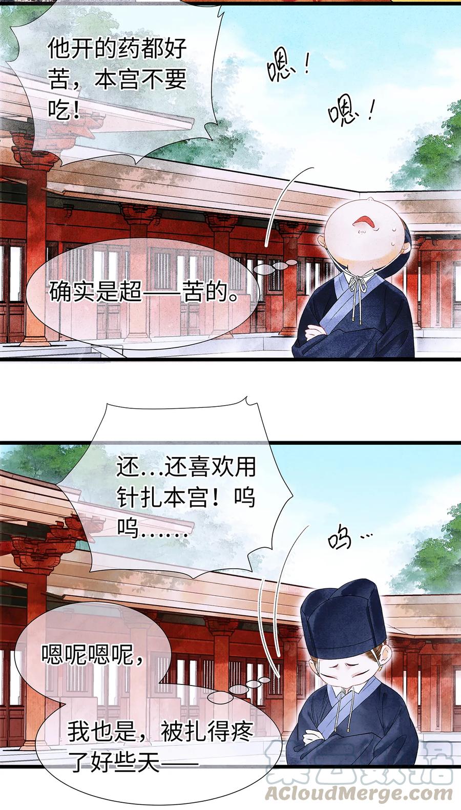 师弟你节操掉了 - 57 你还抢走了小叔叔…！(1/2) - 1