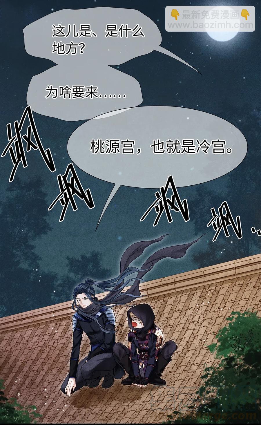 59 冷宫-第60话