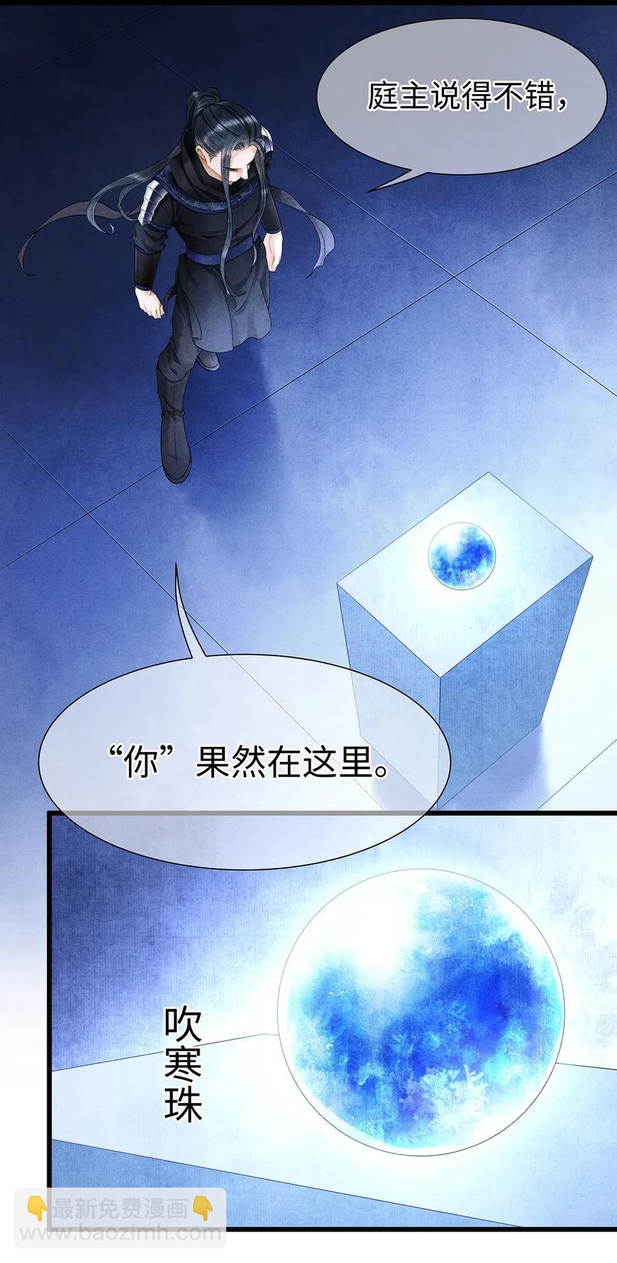 61 不如就将你吃掉吧？-第62话