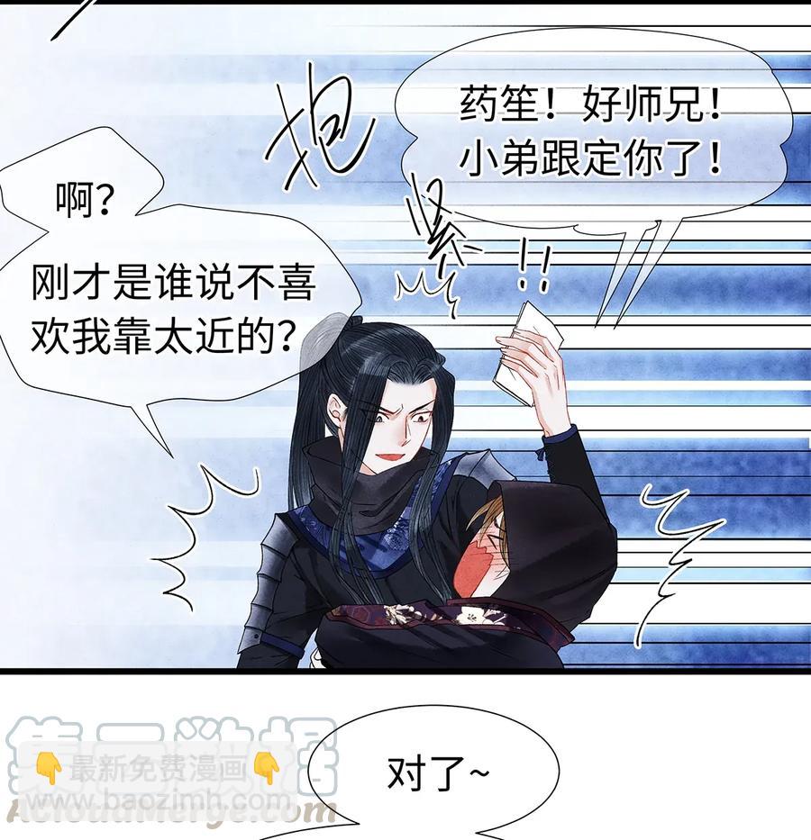 61 不如就将你吃掉吧？-第62话