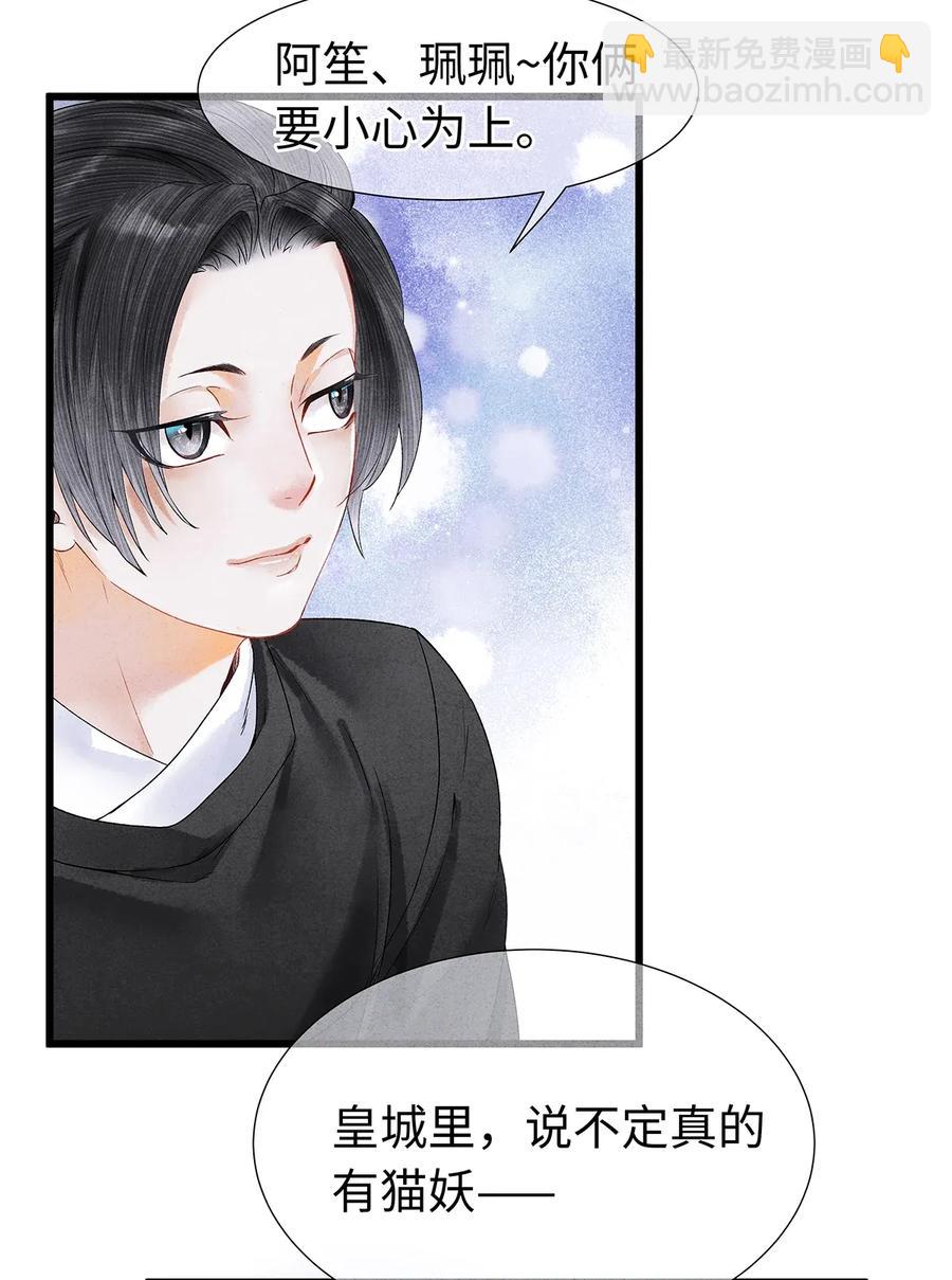 61 不如就将你吃掉吧？-第62话