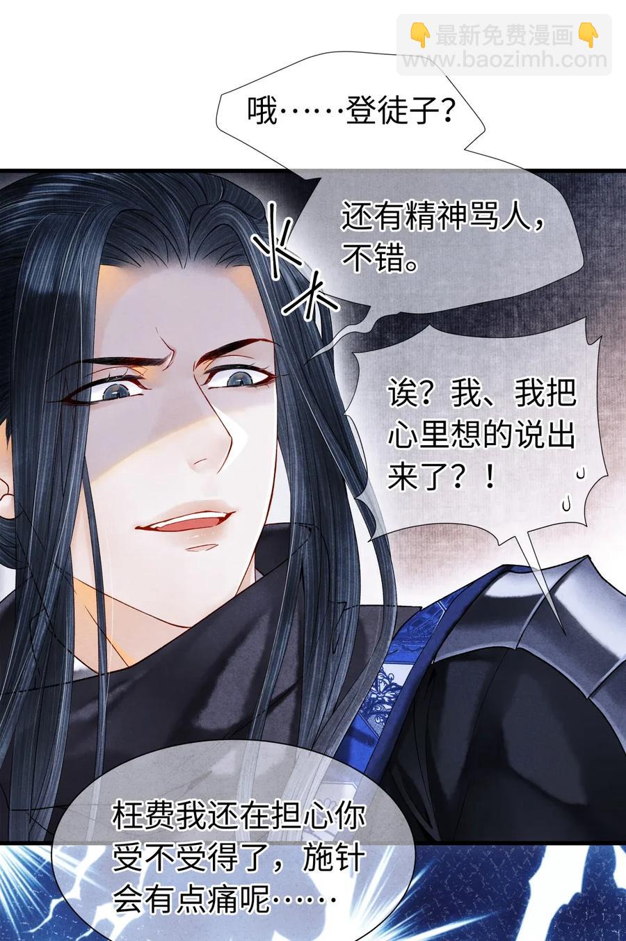 63 你真的，有本事令我烦躁。-第64话