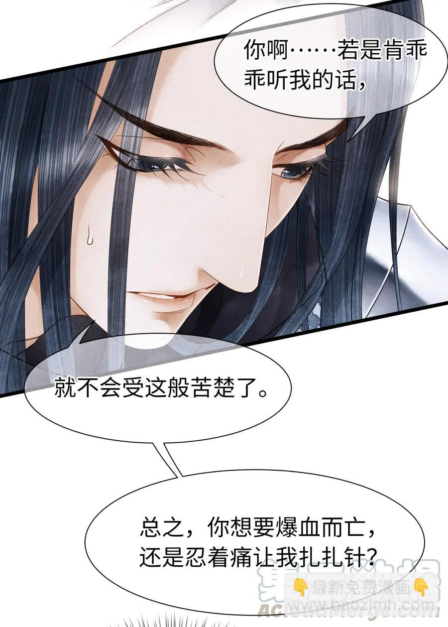 63 你真的，有本事令我烦躁。-第64话