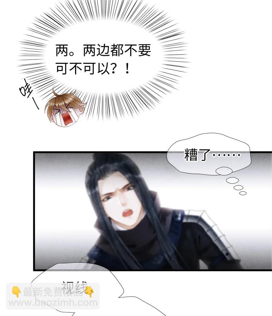 63 你真的，有本事令我烦躁。-第64话