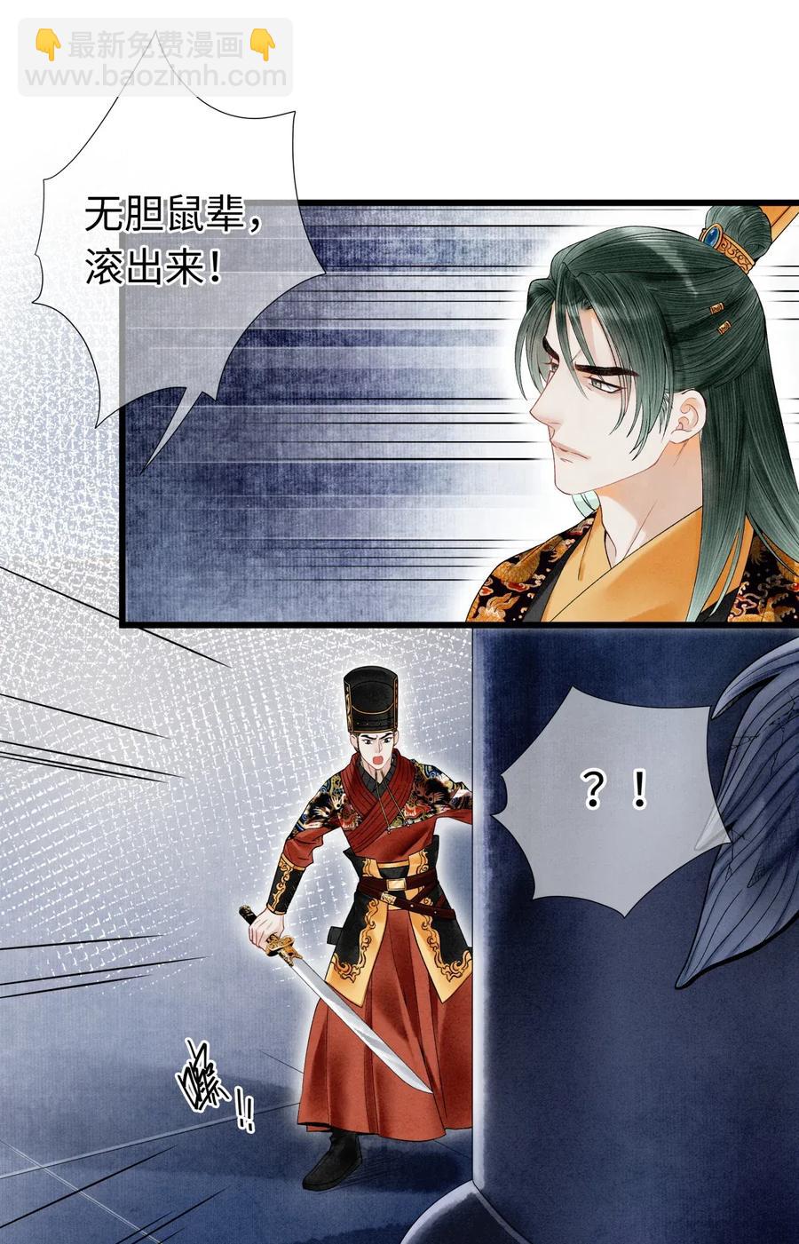 63 你真的，有本事令我烦躁。-第64话