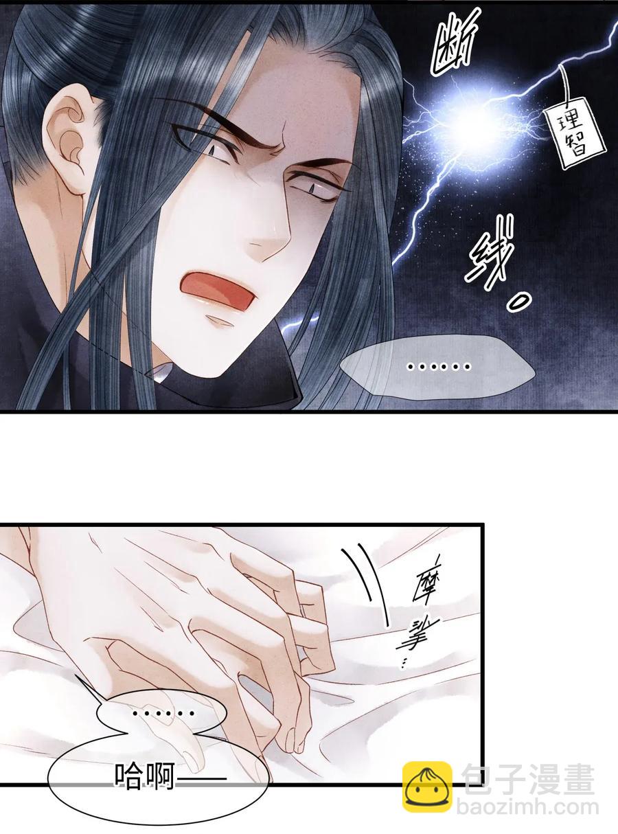 63 你真的，有本事令我烦躁。-第64话