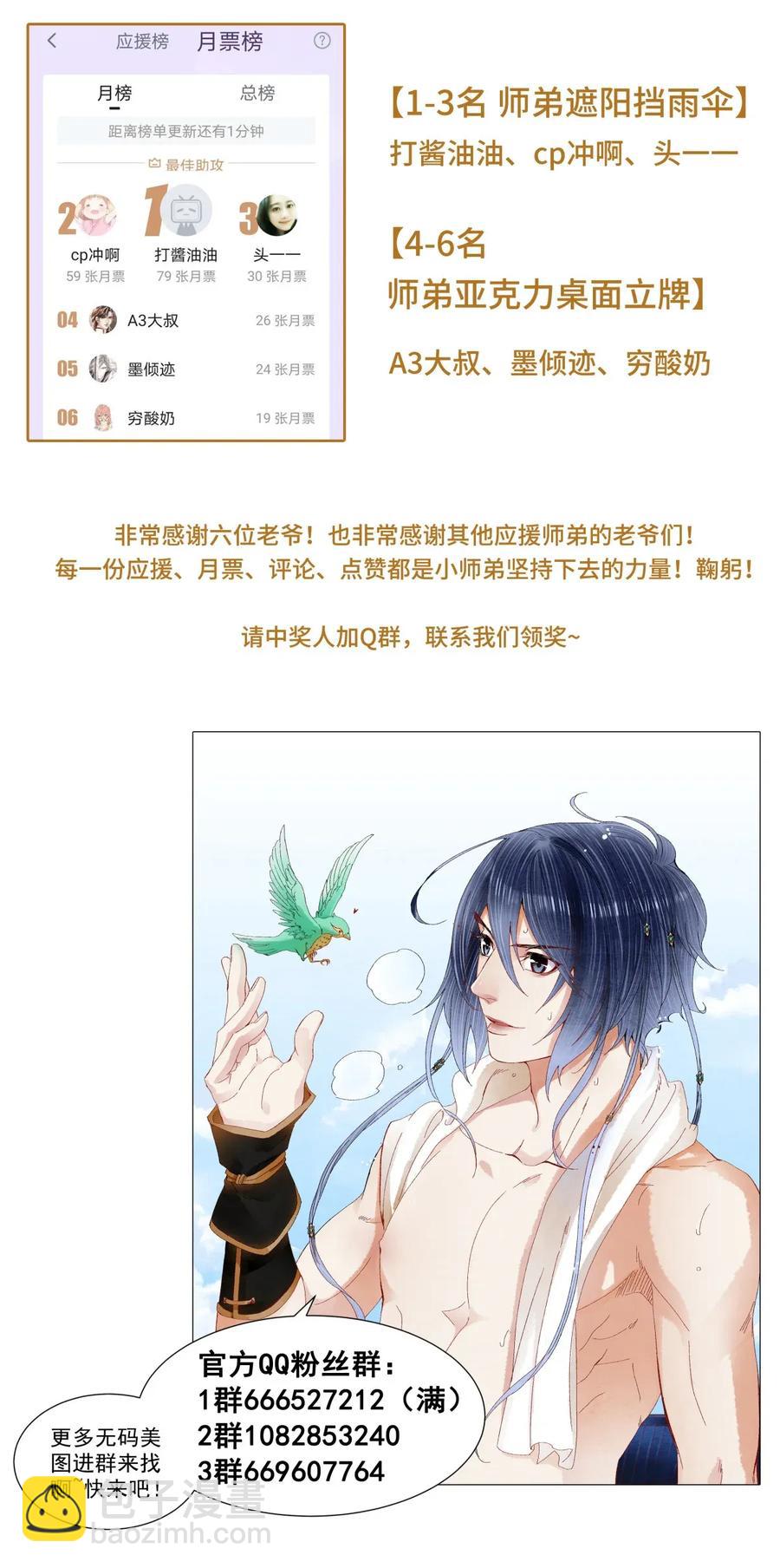 63 你真的，有本事令我烦躁。-第64话