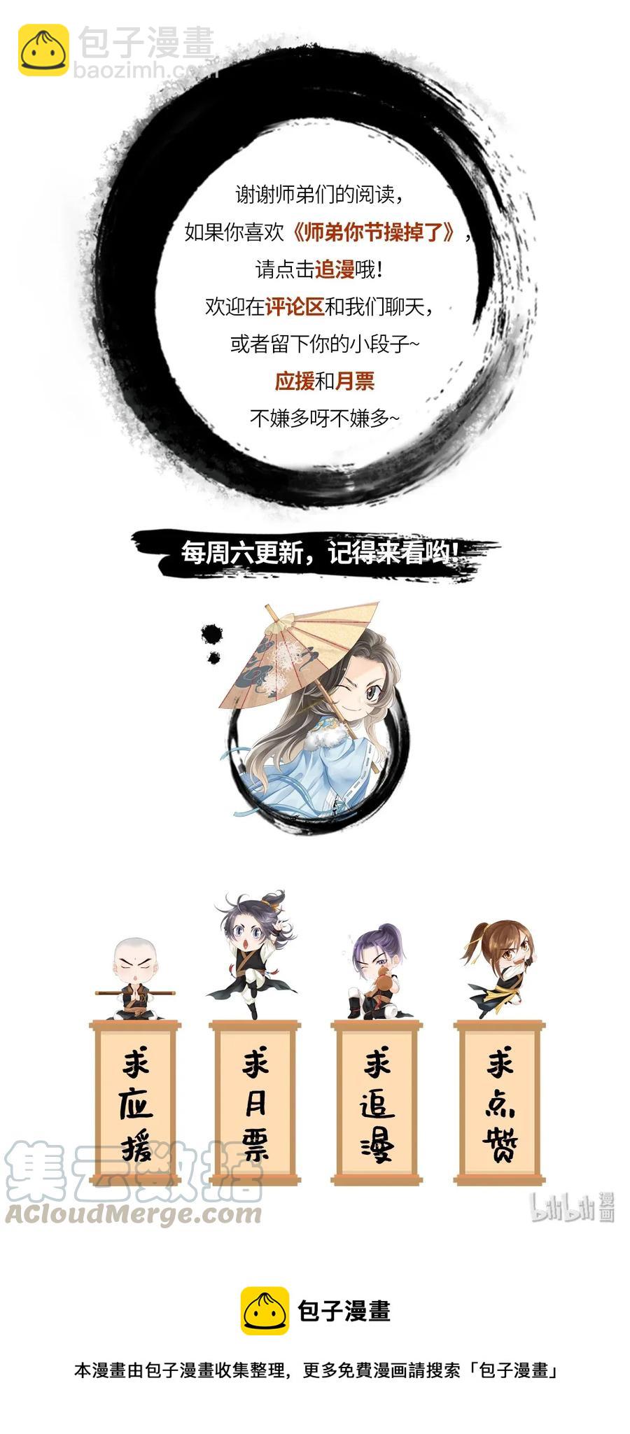 63 你真的，有本事令我烦躁。-第64话