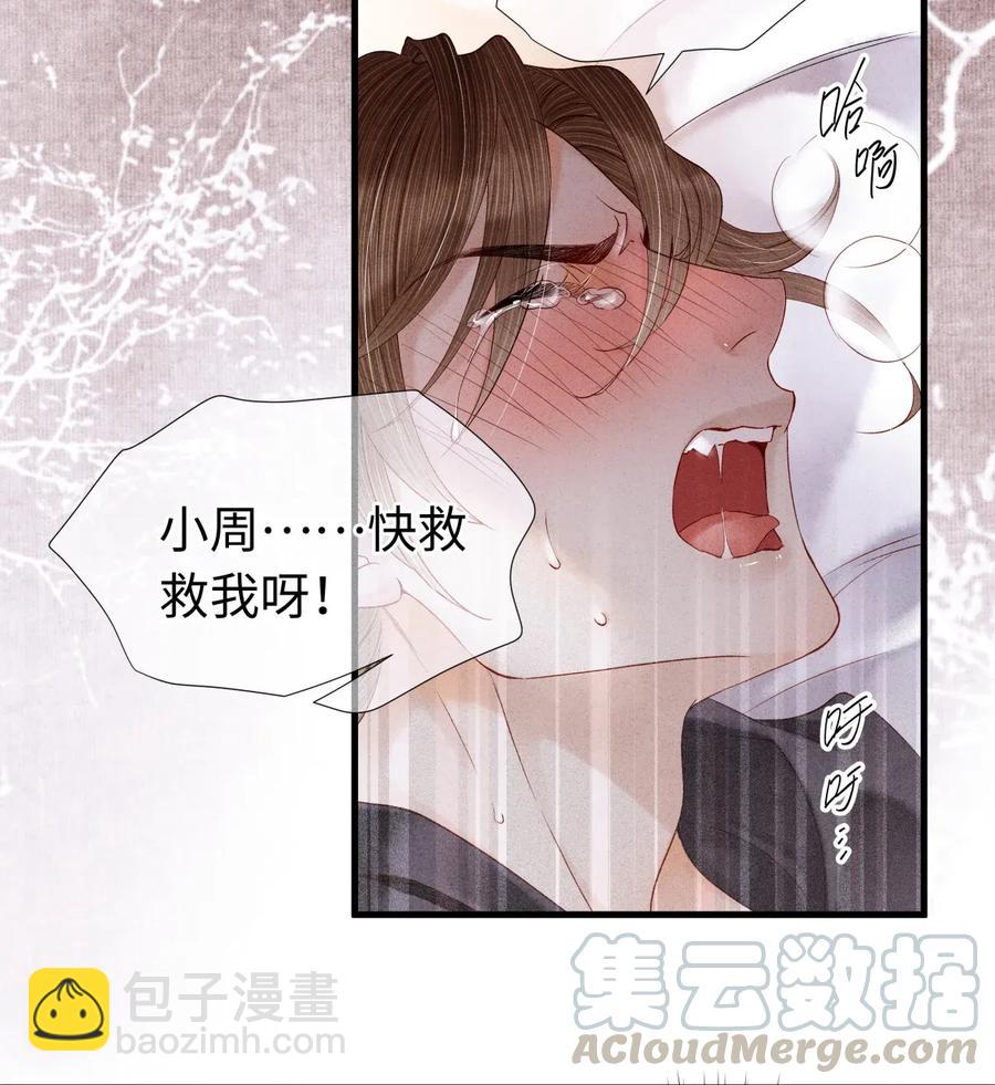 63 你真的，有本事令我烦躁。-第64话