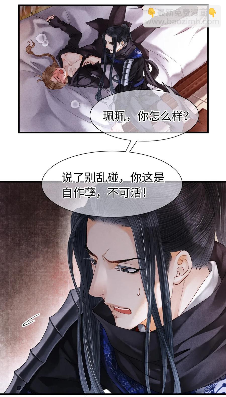 63 你真的，有本事令我烦躁。-第64话