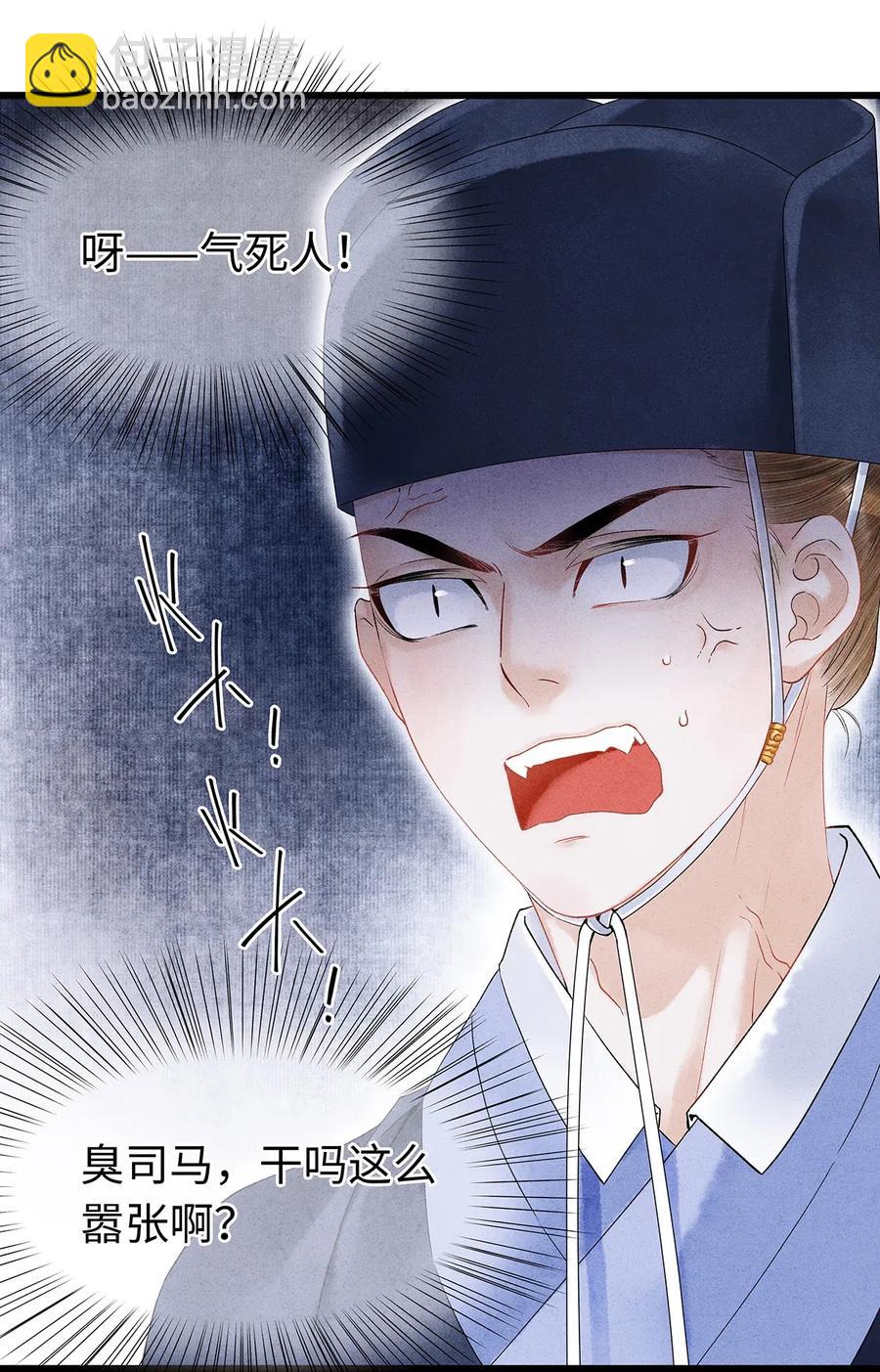 65 这不是&hellip;&hellip;太子小鬼的衣服吗？-第66话