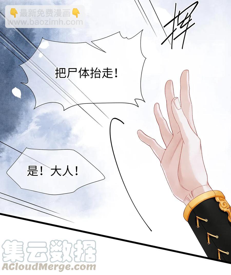 师弟你节操掉了 - 65 这不是……太子小鬼的衣服吗？ - 4