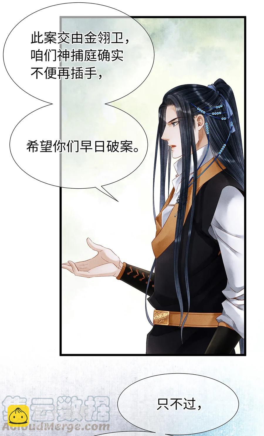 师弟你节操掉了 - 65 这不是……太子小鬼的衣服吗？ - 1