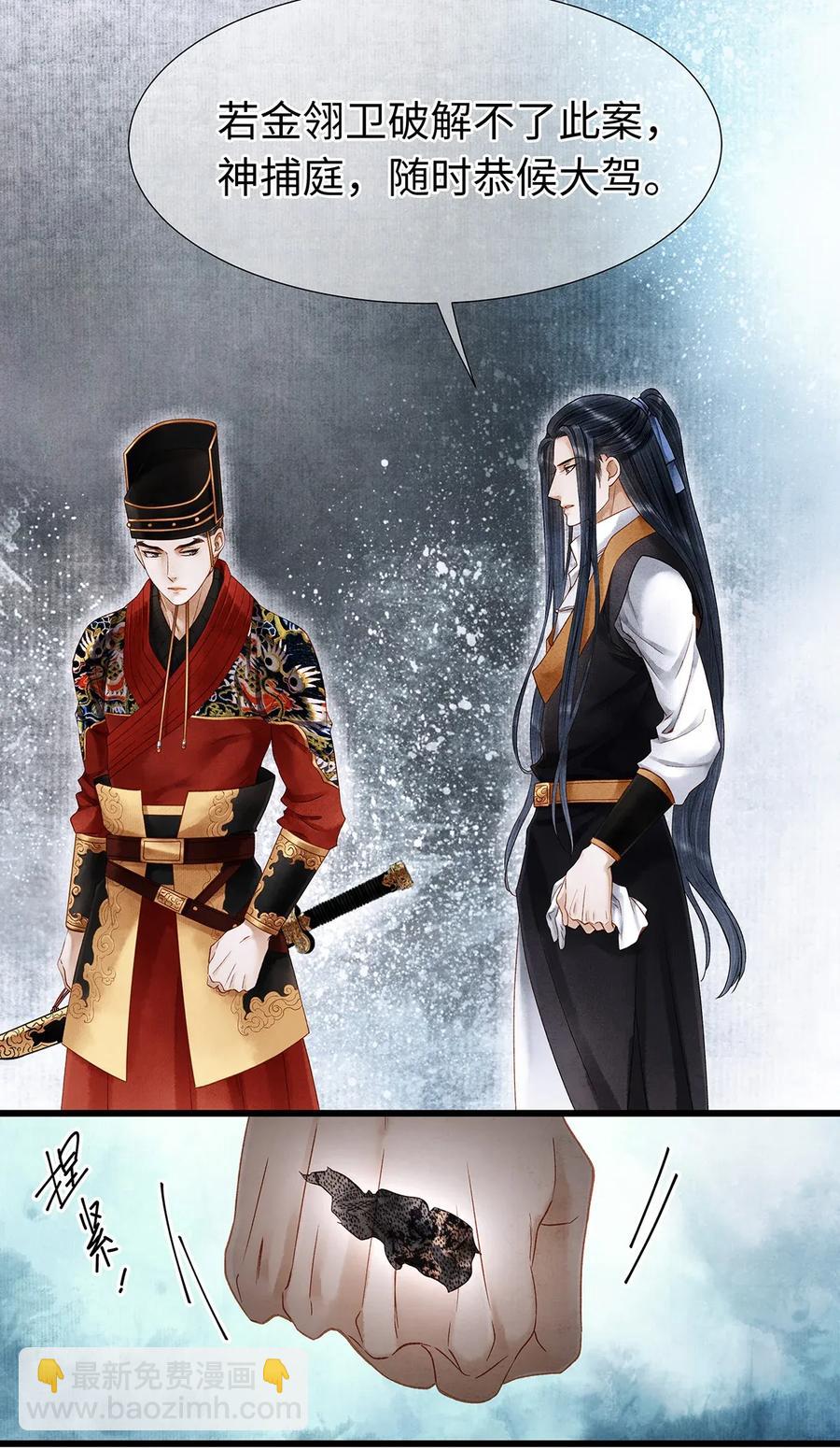 65 这不是&hellip;&hellip;太子小鬼的衣服吗？-第66话