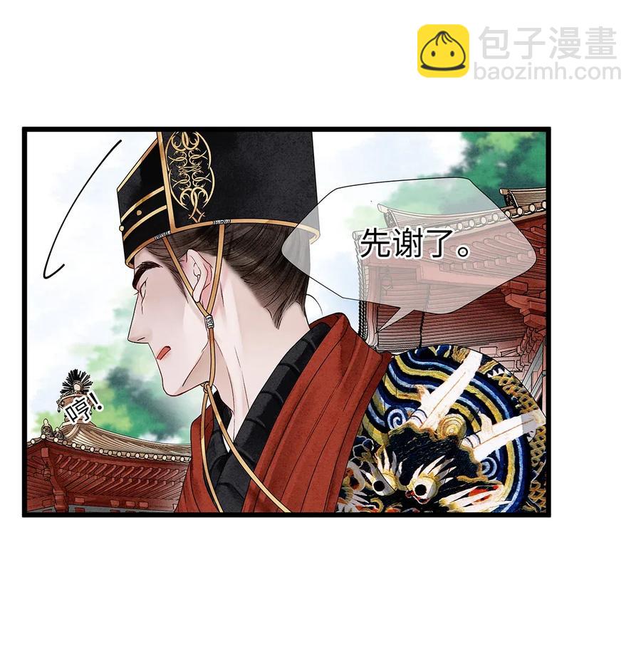 65 这不是&hellip;&hellip;太子小鬼的衣服吗？-第66话