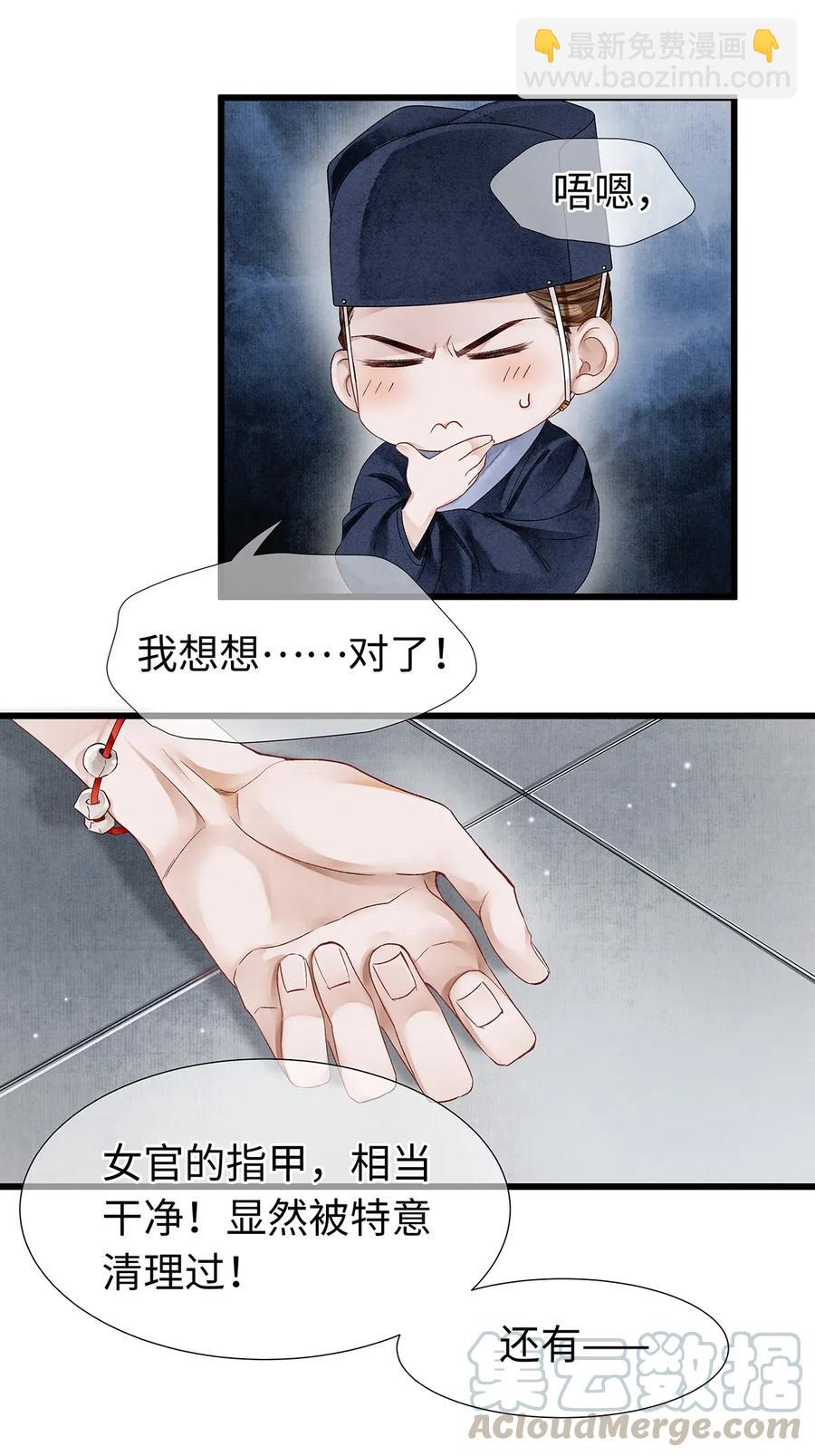 65 这不是&hellip;&hellip;太子小鬼的衣服吗？-第66话